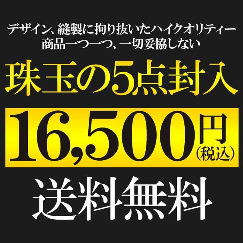 BITTER STORE OFFICIAL Instagramさんのインスタグラム写真 - (BITTER STORE OFFICIAL InstagramInstagram)「@bitter_store ←他の投稿はこちらから🔍 　  【🆕新作アイテムをご紹介👕】  昨年の福袋から更に進化を遂げ、過去最大のボリュームとクオリティになったBITTER STORE福袋。 福袋の為だけにデザイン、制作した一切妥協のない仕上がりになりました。 ※商品ブランドはCavariAで構成されています。 トレンドを抑えた極上の5点  ■中綿ジャケット ボリュームのあるネックが特徴的な中綿ジャケット。 軽くて暖かく真冬にも安心して着られるブルゾン。 この冬メインとなる防寒アウターになること間違いなし。   ■チェスターコート 冬の定番であるメルトン素材を採用したチェスターコート。 ロング丈にすることで大人の雰囲気を演出。 無駄のないシンプルなデザインで大人カジュアルのコーディネートにぴったりのアイテム。  ■裏起毛トレーナー 裏起毛素材で防寒性に優れたスウェットトレーナー。 裾部分にさりげなく施したブランドオリジナルピスネームがポイント。  ■モックネックニット 目の細かいハイゲージの編み地とすっきりとしたサイジングが上品な印象のセーター。 襟元はやや高さのあるトレンドのモックネック仕様。  ■ストレッチテーパードパンツ 長時間穿いても疲れない驚異のストレッチ素材。 細すぎず太すぎない程良いシルエットでこなれ感のある着こなしに。  アウター2点を含む豪華5点封入。 更に送料無料でお届け！  “すべてはお客様の笑顔の為に” その想いをアイテム一つ一つに込めて作り上げました。 ビターストアスタッフ一同、収まりきらない感謝の気持ちを込めて…。 今年も“袋”ではなく“オリジナルBOX”でお届け致します！  ※カラーは商品画像に掲載してるカラーにて、お届けをいたします。 カラー変更のご対応は承れませんので予め、ご了承ください。  -——————————————————  BITTER STORE(ビターストア)公式インスタグラム  感度の高い男性をターゲットにしたメンズファッションサイト。 旬なコーディネートやトレンドアイテムをご提案。 「センスと色気」を求める全ての男達へ ー 粋なファッションやライフスタイルをご紹介。  -—————————————————— 　  SHOPへのリンクはプロフィールに貼ってあります🔗  是非投稿の保存もよろしくお願いします🙇🏻‍♂️ 　 #bitterstore #ビターストア #bitter #bitter_snap #ビタ男 #fashion #ootd #ファッション #ファッションコーデ」12月1日 19時09分 - bitter_store