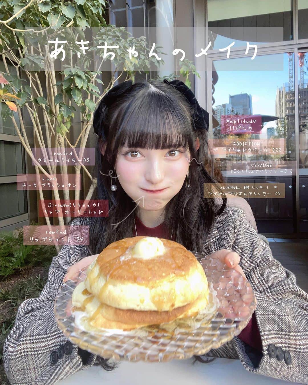 菅田愛貴さんのインスタグラム写真 - (菅田愛貴Instagram)「最近のあきちゃんメイク❤︎   #菅田愛貴 #アイドルメイク #あきちゃんメイク #PR #ロムアンド #ヒンス #リリミュウ #アンプリチュード #アディクション #セザンヌ #チシュー #コスメ #balconyby6th #パンケーキ #麻布台ヒルズ #神谷町」12月1日 19時13分 - akisudaofficial