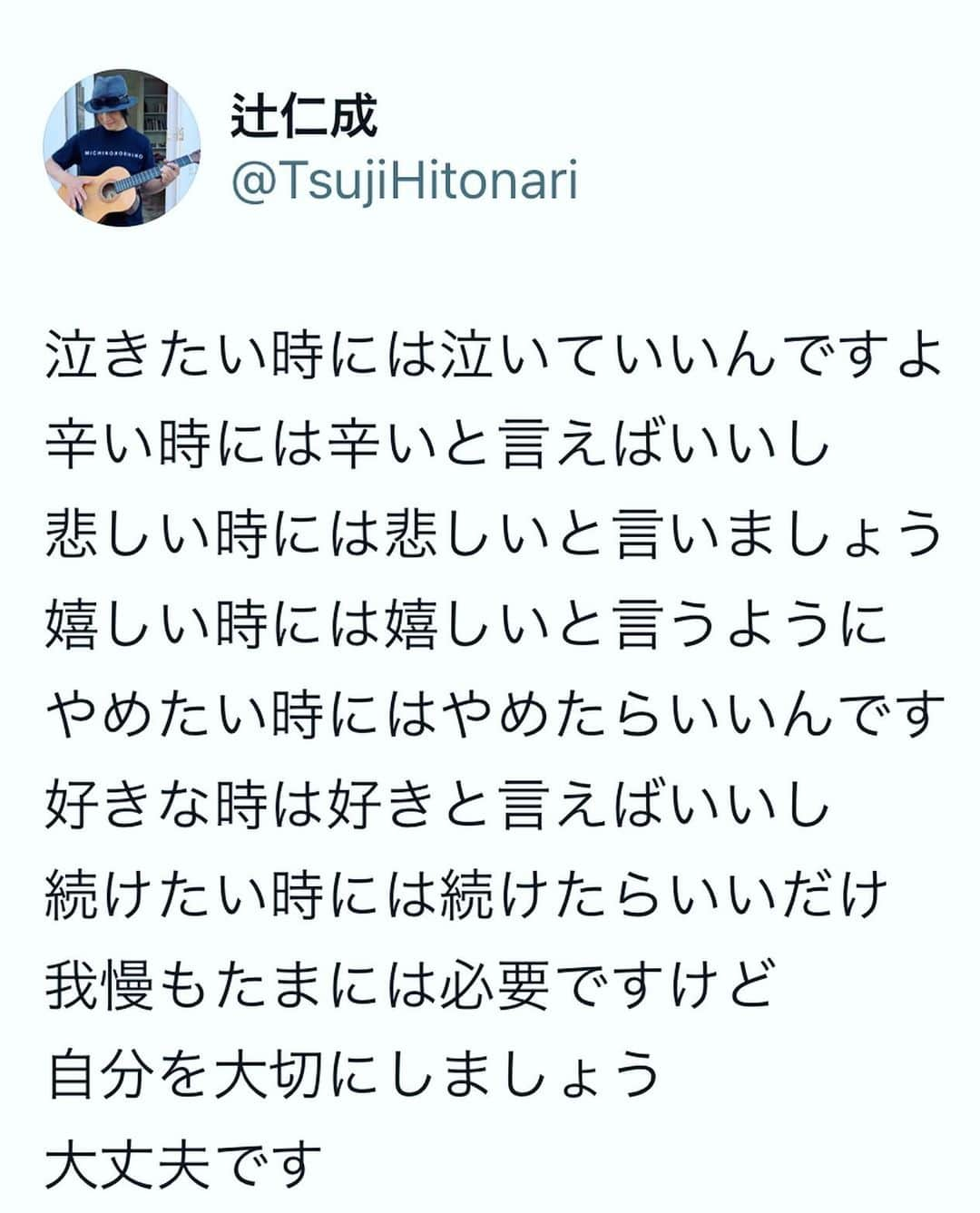 辻仁成のインスタグラム：「大丈夫です🙆よー！」