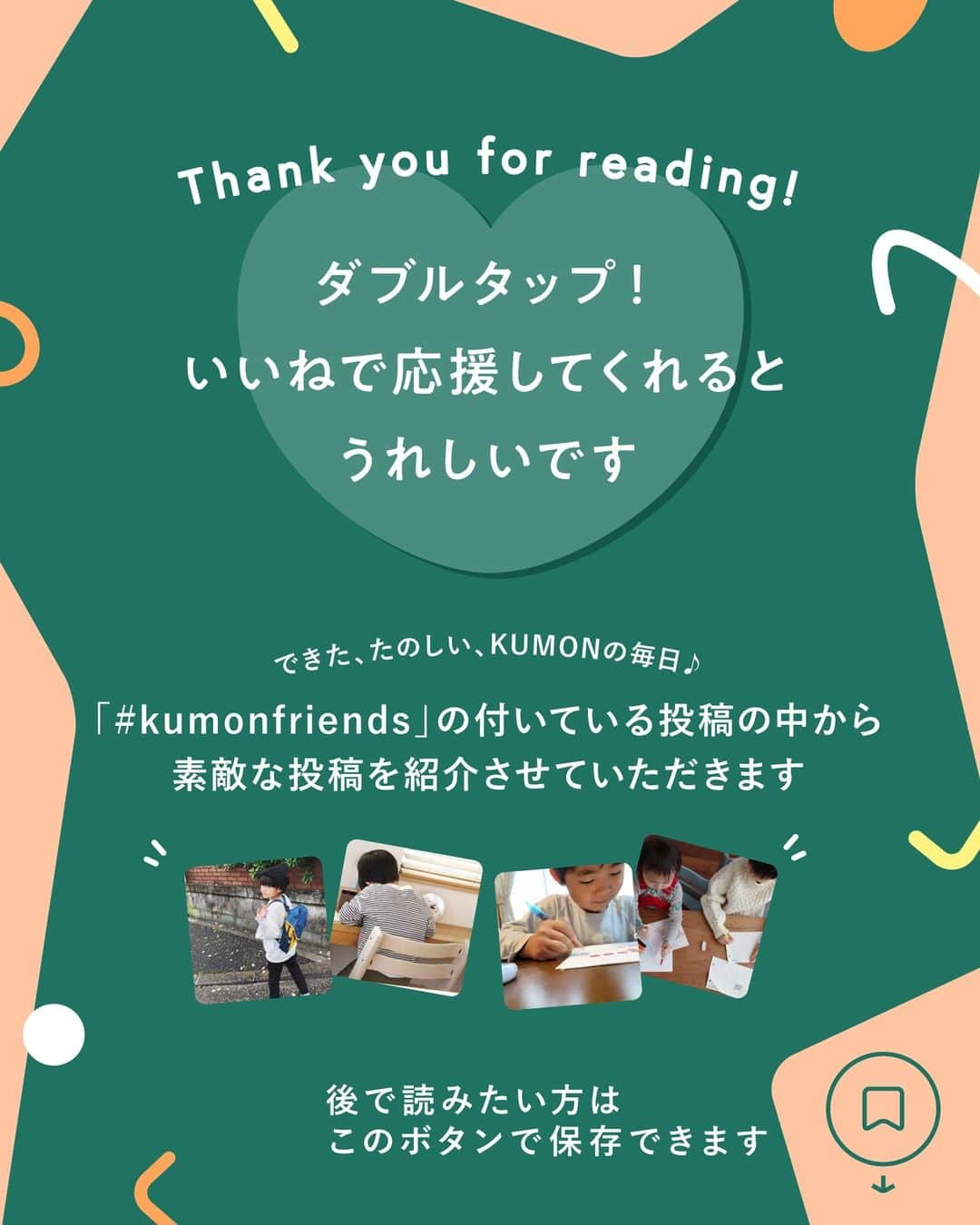 KUMON（公文式・くもん）【オフィシャル】さんのインスタグラム写真 - (KUMON（公文式・くもん）【オフィシャル】Instagram)「【プレゼントにおすすめ！KUMONの知育玩具⏰】  KUMON独自のノウハウを生かして、乳幼児でも楽しく遊びながら学べるようにつくられた知育玩具。その中から、おすすめの4点をご紹介します🙌 クリスマスのプレゼントに参考にしてください🎵  ・くもんのカード …昆虫や花の名前をおぼえながら、ものの識別力や自然への関心を高め、ことばの発達をうながします。  ・くもんの玉そろばん120 …120までの数を声に出して数えることで、数の世界が広がります。  ・スタディめざまし …時計が読めないお子さまでも、針と同じ色の数字を読むだけで、正しい時刻がわかる「スタディクロック」と同じ仕組みのめざまし時計です。  ・学習ポスター …丈夫なポスターなので、長くお部屋にはっておけます。  ───────────  できた、たのしい、KUMONの毎日♪ KUMON公式アカウントでは、「 #kumonfriends 」のハッシュタグを付けてくださった投稿をご紹介しています📷 みなさんも、ぜひ投稿してみてくださいね😊  ※投稿写真は、公式Instagramアカウントの投稿やKUMON BUZZ PLACE WEBサイトにてトリミング、加工の上、使用させていただく場合がございます。 ※画像や動画の無断転載はお断りします。 ※ダイレクトメッセージへの返信はいたしません。  ───────────  #くもん #くもんいくもん #やっててよかった公文式 #公文 #公文式 #公文教室 #くもん頑張り隊 #くもんのカード #玉そろばん #スタディめざまし #学習ポスター #子育て #子育て日記 #幼児教育 #家庭教育 #家庭学習 #子どものいる暮らし #子どものいる生活 #kumon #kumonkids #くもんママと繋がりたい #知育玩具 #くもん出版 #知育遊び #知育 #おうち遊び #知育おもちゃ#知育遊び #KUMONTOY #くもんのおもちゃ」12月1日 19時32分 - kumon_jp_official