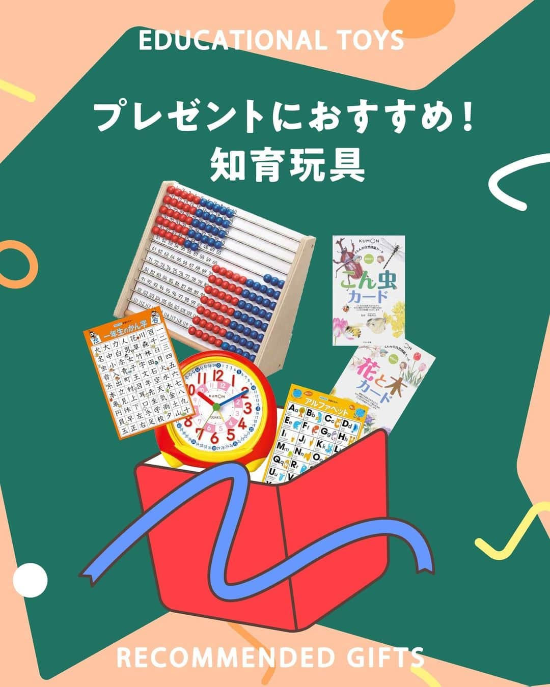 KUMON（公文式・くもん）【オフィシャル】のインスタグラム