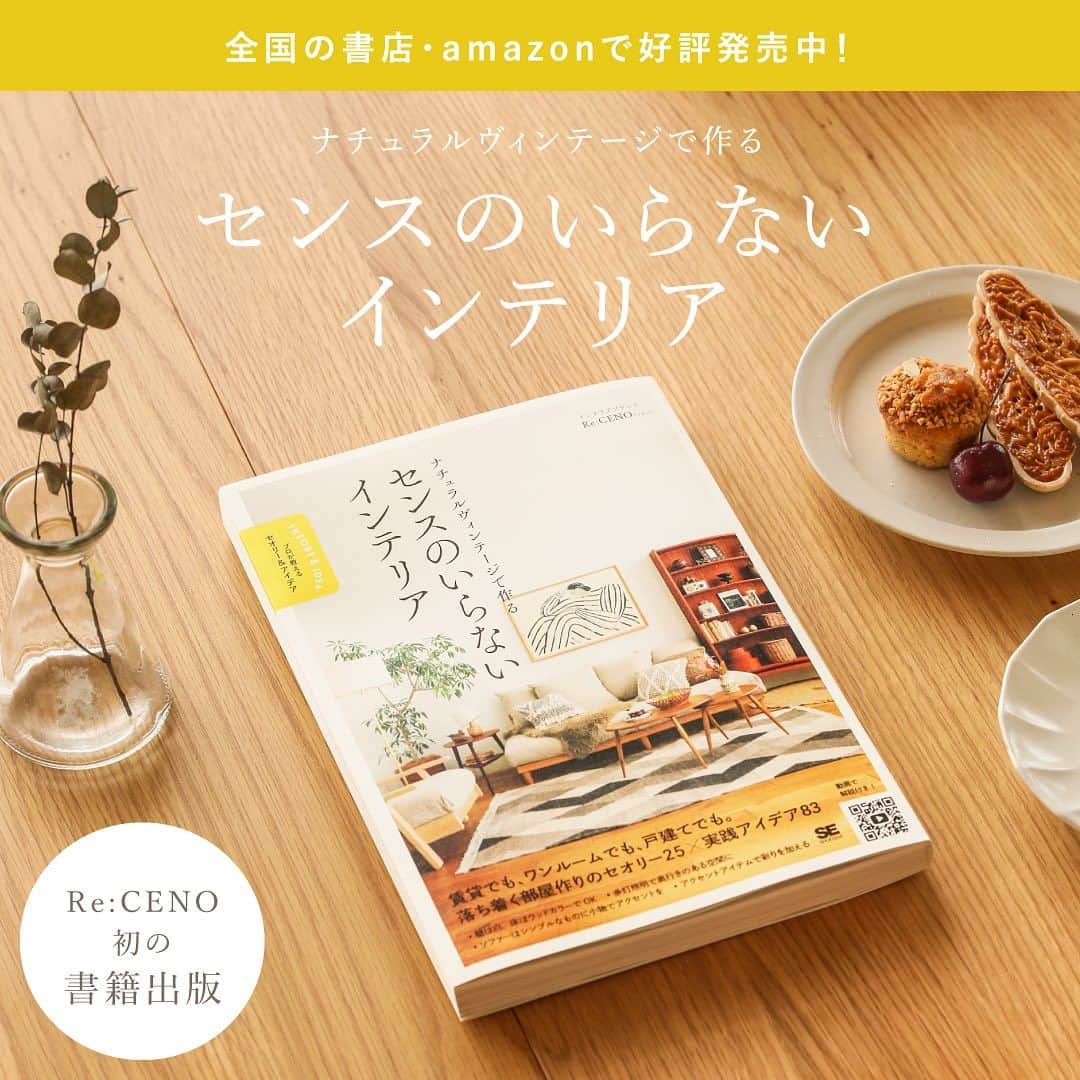 Re:CENO（リセノ）さんのインスタグラム写真 - (Re:CENO（リセノ）Instagram)「【お店だより】新商品のミラーが到着！店舗での展示の様子をご紹介します。 ・ こんにちは。 Re:CENO FUKUOKAのハマダです。  今回は、新商品のミラーのご紹介です。  突然ですが、みなさまのお部屋の中に ミラーはありますか？  ミラーをお部屋に取り入れると、 身だしなみや姿勢をチェックできるだけでなく、 インテリアをより素敵に見せることができます。  インテリアとしてのミラーの役割は、大きく3つ。  ---------------------------------------  ・空間に奥行きがプラスされる ・光を取り込み、お部屋が明るくなる ・フォーカルポイントになる  ---------------------------------------  特に3番目の 「フォーカルポイント」として活躍させるためには、 素敵なデザインのものを選びたいですよね。  そんな、インテリアとしても楽しめるミラーですが、 今回登場したのはこちらの2種類。  ---------------------------------------  ・MOEBE　ウォールミラー ・JUGLAS　リーフミラー  ---------------------------------------  MOEBEのミラーはブラスをあしらい、 モダンでスタイリッシュなイメージ。  また、JUGLASのミラーは天然素材のラタン製で、 温かみのあるナチュラルなイメージです。  ご自宅のインテリアに合わせて お好みのミラーを取り入れてみてはいかがでしょうか。  各店舗でもお取り扱いがございますので、 興味のある方は是非店頭へ お立ち寄りいただけると嬉しいです。  みなさまのご来店を心より お待ちしております。  #リセノ #インテリア#インテリアショップ #福岡 #福岡赤坂 #家具 #リセノ福岡#ナチュラルヴィンテージ #おうち時間 #暮らしを楽しむ #暮らしを整える #家具コーディネート#おうちづくり #雑貨 #ソファー #コーディネート #ルームツアー  #receno #interior #fukuoka #interiorstyling #furniture #naturalvintage」12月1日 19時33分 - receno.interior