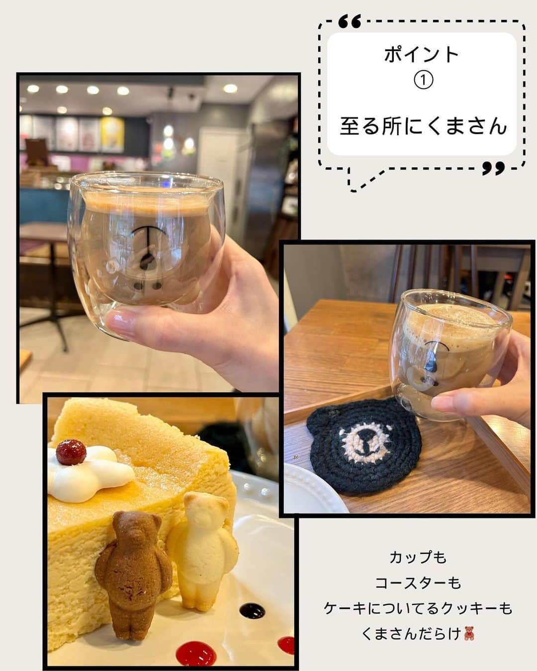 じゅみさんのインスタグラム写真 - (じゅみInstagram)「ほっこりクマが可愛い🧸チーズケーキカフェ🍰 ⁡ ✎*┈┈┈┈┈┈┈┈┈┈┈ ⁡ 本町駅近くのこちら💁‍♀️ 入り口横にはブランコがあり 森の中の一角にありそうな雰囲気🐿️ ⁡ チーズケーキがめちゃ美味しいと聞いて さらにかわいすぎると聞いて 行ってきた🙋‍♀️ ⁡ ✎*┈┈┈┈┈┈┈┈┈┈┈ 【Menu】 ⁡ ▪︎チーズケーキセット 1,300円 ┗好きなチーズケーキ ┗クッキー ┗ドリンク ⁡ LINE登録or Instagramフォローで 100円引きやった✌️ ⁡ 選んだのは 「アンツさんの熟成チーズケーキ」 (プレーン) とカフェラテ☕️ ⁡ ⁡ ✎*┈┈┈┈┈┈┈┈┈┈┈ 【感想】 ⁡ チーズケーキの見た目が可愛い さらにカップが可愛い さらにコースターも可愛い ⁡ でテンション上がりまくり✨ ⁡ でもチーズケーキもかなり本格的な美味しさ😋 ⁡ 24時間熟成させてるとのことで さぞかし濃厚なのかと思いきや ⁡ 濃厚ではあるけど 口の中で軽くとける感じ🫠 ⁡ なので全然重たくなくペロリ🍴 ⁡ 見た目の可愛さ的に お土産にしたらめちゃ喜ばれそう🎁 ⁡ ──────────────  ⁡ 〜店舗情報〜 【Ants’ coffee】 📍 大阪市中央区北久宝寺町3-2-5 船場パーキング 1F 🚃 本町駅徒歩6分 心斎橋駅徒歩10.分 🕰️ 平日10:00〜19:00(18:30L.O) 土日、祝日11:30〜18:00(17:30L.O) 🔌　コンセント席あり 🛜　Wi-Fiあり ────────────── ⁡ 最後まで見てくださりありがとうございます！ ⁡ 気に入ってもらえたら、　 いいね👍コメント📝保存📍 励みになります🙇‍♀️ ⁡ ────────────── #関西グルメ #大阪グルメ #大阪カフェ #関西カフェ #本町グルメ #本町カフェ #堺筋本町カフェ #堺筋本町グルメ #心斎橋グルメ #心斎橋カフェ」12月1日 19時40分 - jumy_as