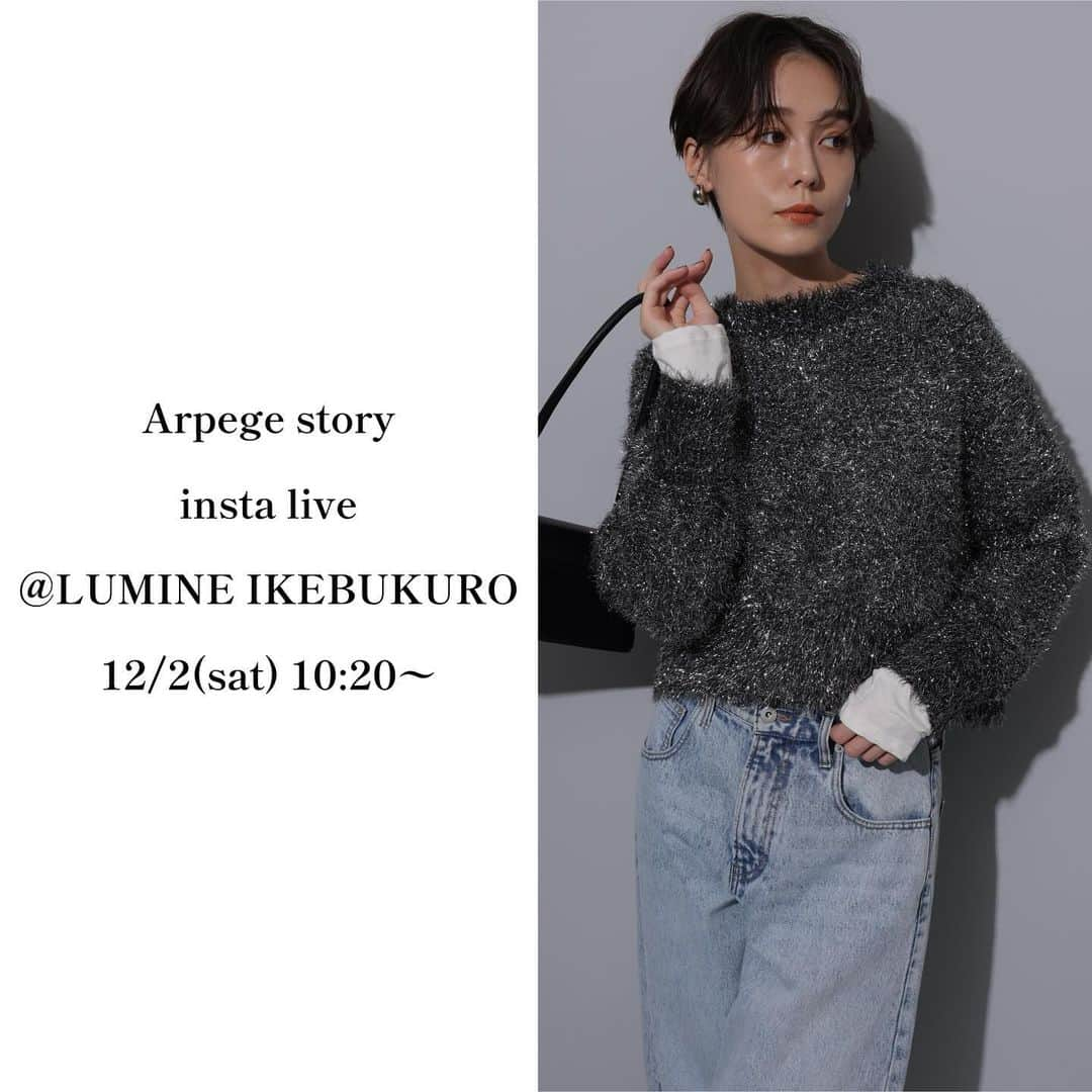 Arpege storyさんのインスタグラム写真 - (Arpege storyInstagram)「■INSTA LIVE告知■ 12/2(土) 10:20〜START ⁡ Arpege story10%OFF開催中！ ルミネ池袋店のおすすめアイテムをご紹介します🛒 ⁡ ぜひCHECKしてみてください！ ⁡ ※こちらのフィード投稿は削除する可能性がございます。 ご了承くださいませ。　　 ⁡ ——————————————— #arpegestory  #apuweiserriche  #jusglitty  #rirandture  #mystrada  #caduné  #arpegestoryoriginal  #instalıve  #アルページュストーリー  #ファッションの力を信じよう」12月1日 19時46分 - arpege_story