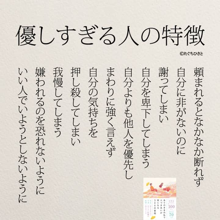 yumekanauさんのインスタグラム写真 - (yumekanauInstagram)「もっと読みたい方⇒@yumekanau2　後で見たい方は「保存」を。皆さんからのイイネが１番の励みです💪🏻役立ったら、コメントにて「😊」の絵文字で教えてください！ ⁡⋆ なるほど→😊 参考になった→😊😊 やってみます！→😊😊😊 ⋆ ⋆ #日本語 #名言 #エッセイ #日本語勉強 #ポエム#格言 #言葉の力 #教訓 #人生語錄 #道徳の授業 #言葉の力 #人生 #人生相談 #あるある 　#生きる #自己肯定感 #人間関係 #仕事やめたい #繊細さん #優しすぎる」12月1日 19時56分 - yumekanau2