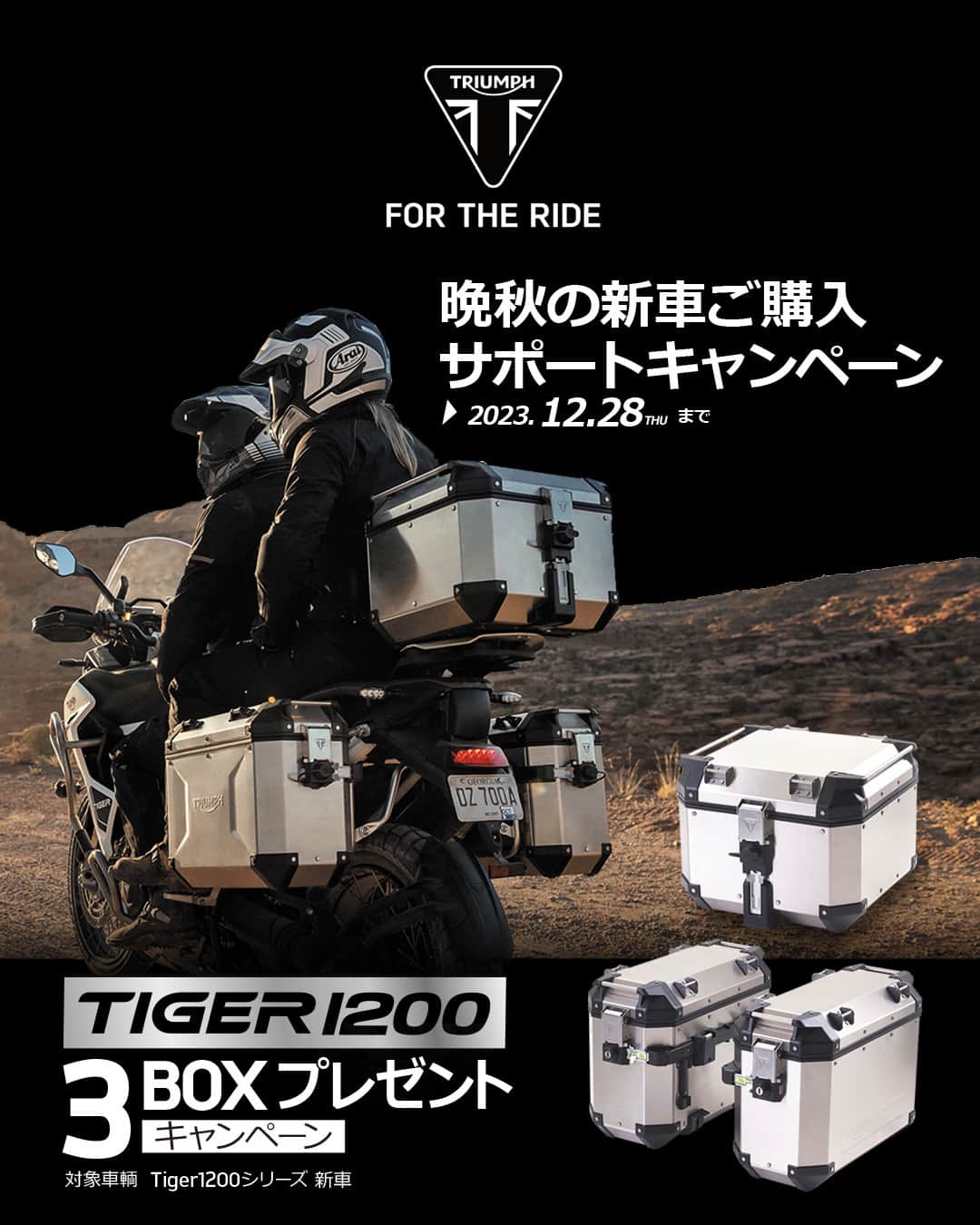 Triumph Motorcycles Japanさんのインスタグラム写真 - (Triumph Motorcycles JapanInstagram)「トライアンフではバイクをお得に購入できる各種キャンペーンを実施中。新車購入でアクセサリーが50％オフになるキャンペーンなど、期間は12月28日まで。この機会に是非トライアンフ正規販売店へお越しください。https://bit.ly/3G6JkBB」12月1日 20時00分 - triumph_motorcycles_japan