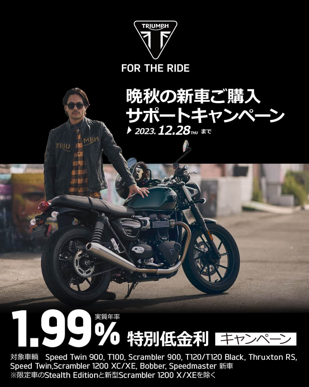 Triumph Motorcycles Japanさんのインスタグラム写真 - (Triumph Motorcycles JapanInstagram)「トライアンフではバイクをお得に購入できる各種キャンペーンを実施中。新車購入でアクセサリーが50％オフになるキャンペーンなど、期間は12月28日まで。この機会に是非トライアンフ正規販売店へお越しください。https://bit.ly/3G6JkBB」12月1日 20時00分 - triumph_motorcycles_japan