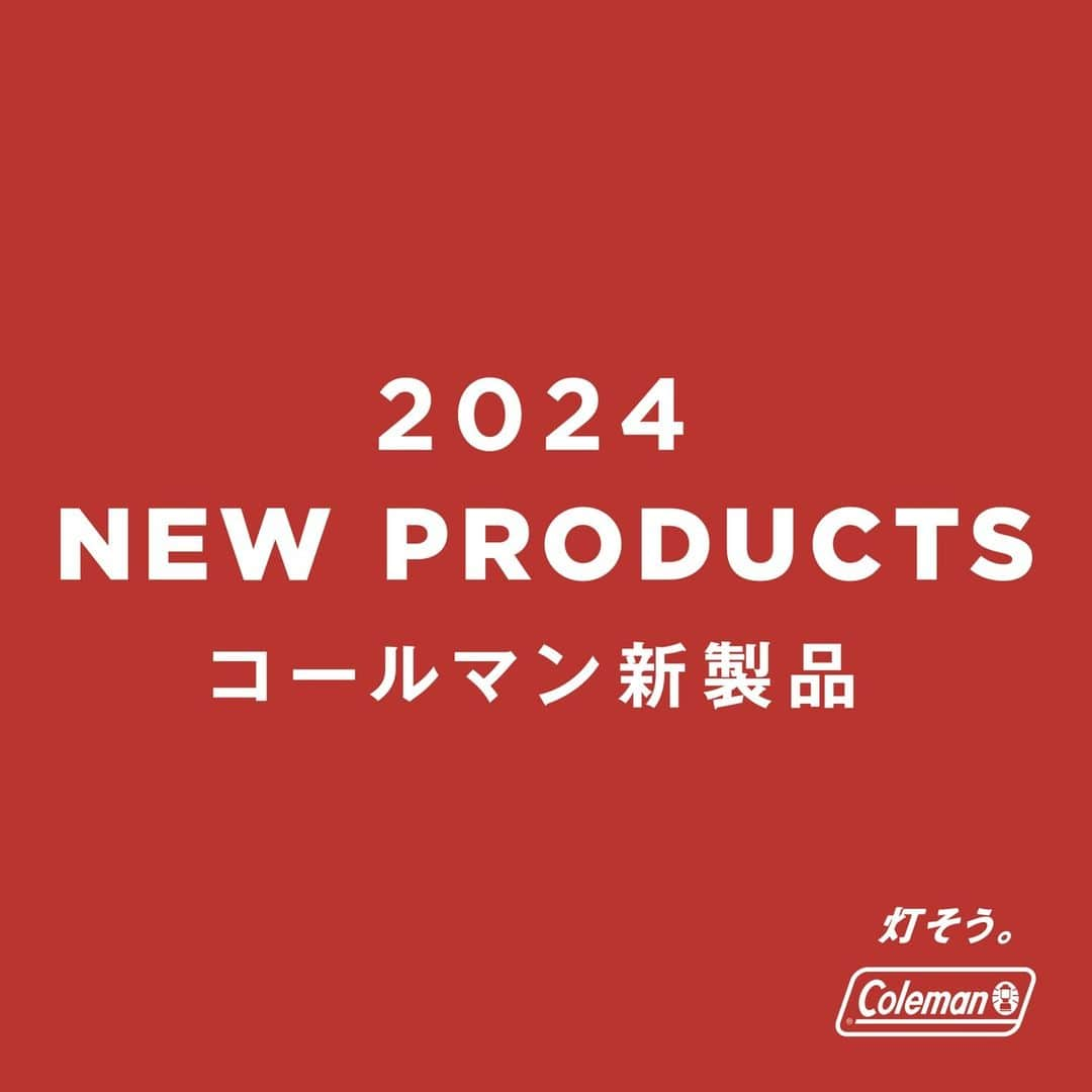 Coleman Japanさんのインスタグラム写真 - (Coleman JapanInstagram)「【コールマン2024年新製品サイト公開🎊】  コールマン2024年新製品の第1弾が公開されました🙌  皆さんのアウトドアライフをワクワクさせる魅力的な新作ギアやバッグが続々登場。ぜひ特設ページをご確認ください👀✨  🔗︎ 2024年新製品特設ページ https://www.coleman.co.jp/exhibition/2024/  .  #灯そう #灯そうコールマン #灯そうColeman #Coleman #コールマン #Camp #キャンプ #Outdoor #アウトドア」12月1日 20時00分 - coleman_japan