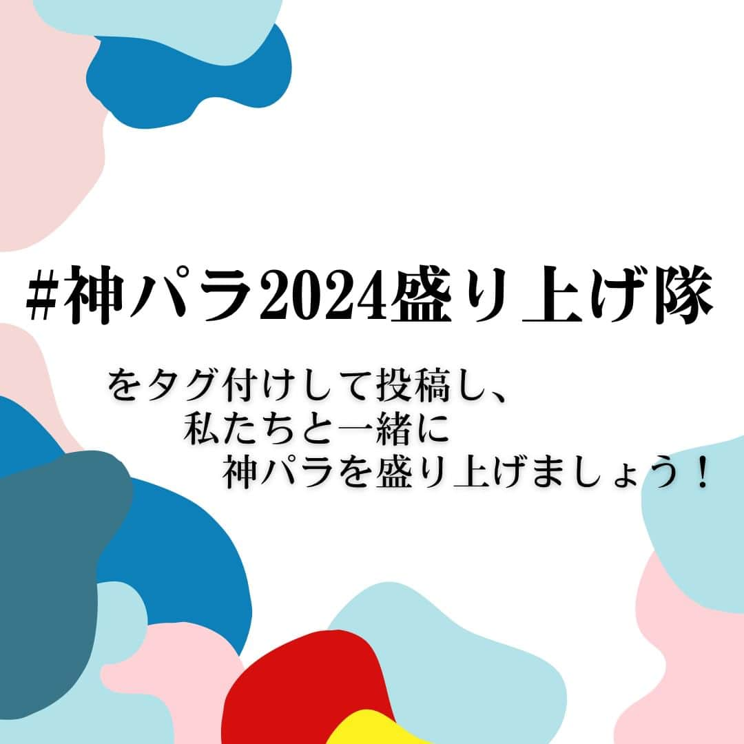 神戸学院大学さんのインスタグラム写真 - (神戸学院大学Instagram)「\パラ陸上の歴史について🏃‍♂️/  今回はパラの歴史について紹介します！ 歴史や種目から興味を持ってもらえればと思います！  神戸2024世界パラ陸上競技選手権大会組織委員会事務局より「大学生による集客プロジェクト」を受託しています。 今後も神戸学院大学のアカウント、神戸2024世界パラ陸上競技選手権大会公式アカウント(@kobe2024pawc)でパラ陸上の魅力や今後のイベントについて発信していくのでぜひフォローお願いします🙇‍♂️  ------------------------  神戸学院大学のアカウントでは 学生が実際に撮影した等身大の情報を公開中✍ @kobegakuin_university_koho ぜひフォローして応援お願いします📣  -----------------------  #神戸学院大学 #学生広報サポーター #神戸学院学生広報サポーター #辻ゼミナール #ブランディング研究会 #神戸学院 #神戸学院大 #神戸 #大学 #kobegakuin #kobegakuinuniversity #神パラ2024盛り上げ隊 #KOBE2024世界パラ陸上 #神戸パラ陸上 #パラ陸上 #パラリンピック #神戸パラ2024 #大学生 #キャンパスライフ #大学生の日常 #大学生活 #受験生 #大学受験 #勉強垢 #受験生応援」12月1日 20時00分 - kobegakuin_university_koho