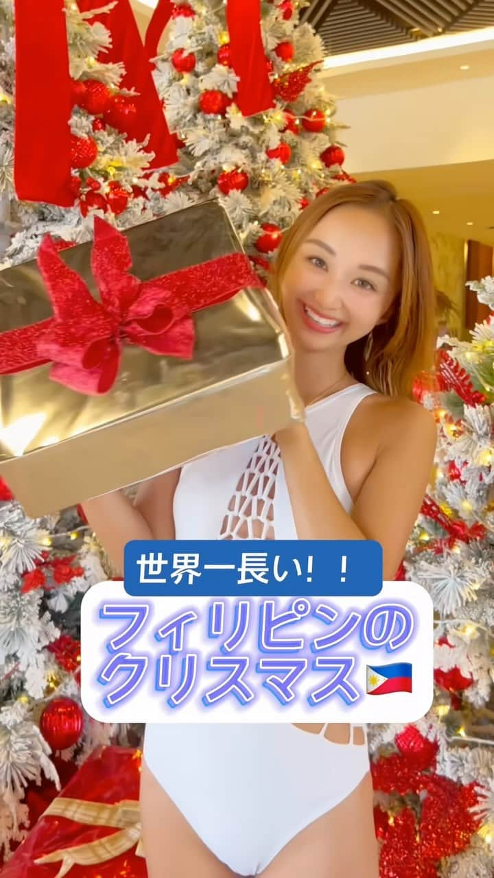 近藤あやのインスタグラム：「Hello December🎄✨  世界一長いクリスマス！と言われているフィリピンのクリスマス🇵🇭🎄💖　  街中クリスマスソングとイルミネーションで賑やかです😆😆🎄🩷  🎄 @dusitthanimactancebu   #december #クリスマス #クリスマスツリー  #フィリピン #マニラ #海外移住 #フィリピン留学  #セブ島 #セブ島留学 #merrychristmas #lovethephilippines」