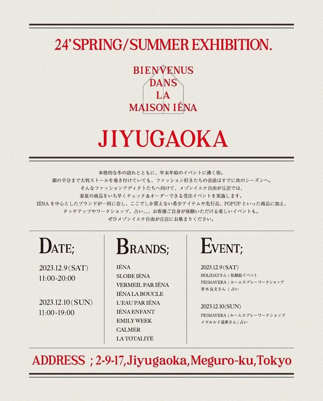 IENAさんのインスタグラム写真 - (IENAInstagram)「【MAISON IÉNA event information】  𝐁𝐈𝐄𝐍𝐕𝐄𝐍𝐔𝐒 𝐃𝐀𝐍𝐒 𝐋𝐀 𝐌𝐀𝐈𝐒𝐎𝐍 𝐈𝐄𝐍𝐀 24 spring/summer Exhibition ⁡ ⁡ メゾンイエナでは春夏の商品をいち早くチェック＆オーダーできる受注イベントを実施します。 IENAを中心としたブランドが一同に会し、春夏ラインナップ、ここでしか買えない希少アイテムや先行品に加え、タッチアップやワークショップ、占い、、、お客様ご自身が体験いただける楽しいイベントも。ぜひメゾンイエナにお集まりください。 ⁡ 📢受注会の詳しい内容は順次こちらのアカウントでお知らせいたします。お楽しみに！ ⁡ ⁡ ◾️DATE 12.9(SAT) 11:00~20:00 12.10(SUN) 11:00~19:00 ⁡ ◾️BRANDS @iena_jp @slobeiena @vermeilpariena @iena.la.boucle.store @leau_par_iena @iena_enfant @emilyweek @calmer__official @latotalite.jp ⁡ ⁡ ⁡ ◾️CONTENTS -DAY1 12.9(SAT) ⁡ 🎨似顔絵 @holidayjun 11:00~14:00 / 15:30~19:00 ⁡ モデルと対話しながらマジック1本で下書き無しで書き上げる「ここはまるでパリ？」の似顔絵をお楽しみください。 ⁡ ⁡ 🌿ルームスプレー ワークショップ @primavera_life_japan_official  11:00~14:00 / 15:30~18:30 ⁡ PRIMAVERAの精油を使った自分だけの特別な香りのルームスプレーを作るワークショップを開催。 1回 ¥1,100(税込)  *所要時間　約30分 ⁡ ⁡ 🔮 FORTUNE TELLING @aokiyoshifumi  14:00~  ⁡ ファッション＆占いエディター青木良文さん 2024年の全体運、やっておきたいこと、さらに開運カラーやアイテムまで、今知りたい内容をお話いただきます。 ⁡ ⁡ ⁡ ◾️CONTENTS -DAY2 12.10(SUN) ⁡ 🌿ルームスプレー ワークショップ  @primavera_life_japan_official  11:00~14:00 / 15:30~18:30 ⁡ PRIMAVERAの精油を使った自分だけの特別な香りのルームスプレーを作るワークショップを開催。 1回 ¥1,100(税込) *所要時間　約30分 ⁡ ⁡ 🔮イヴルルド遥華さん FORTUNE ROOM @evelourdes_haruka  14:00~ ⁡ 「当たりすぎる」占いで女優やモデルさんにもファンが多いイヴルルドさんによる特別な個人鑑定をご用意。 ※こちらは抽選で12名様をご招待致します。詳しくは本日21時の投稿にてご確認ください。 ⁡ ⁡ ⁡ ◾️SPECIAL NOVELTY 各ブランドの春夏商品を受注いただいたお客さまには、先着でノベルティをご用意しております。 ⁡ ⁡ ⁡ ⁡ ⁡ ⁡ ⁡ ⁡ ⁡ ⁡ ⁡ ⁡ #maisoniena #iena #baycrews #自由が丘 #イエナ」12月1日 20時07分 - iena_jp