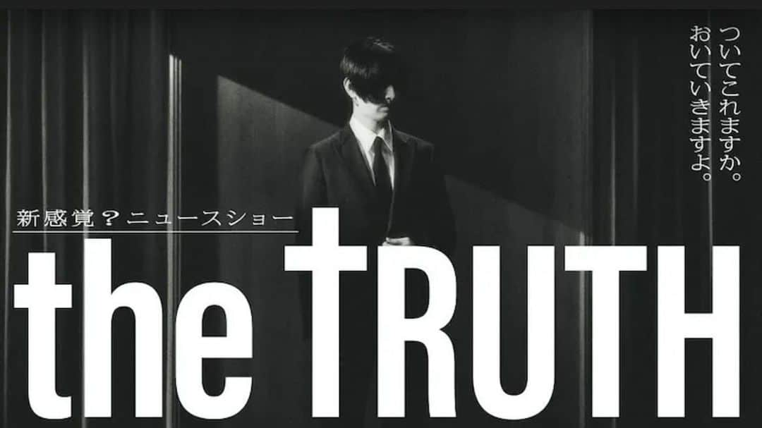 佐々木萌香さんのインスタグラム写真 - (佐々木萌香Instagram)「.  告知  佐々木萌香初、 ドラマの出演が決定しました。  テレビ東京　「THE TRUTH」 12/5 深夜24時30分放送スタート  4週連続放送予定のドラマです。 有難いことに全話に出演させて頂きます。  どんな役で出演しているか 皆様番組をご覧になって探してみてください！  .  #theTRUTH #テレビ東京 #ドラマ #松田翔太 さん #佐々木萌香」12月1日 20時10分 - moeka_sasaki