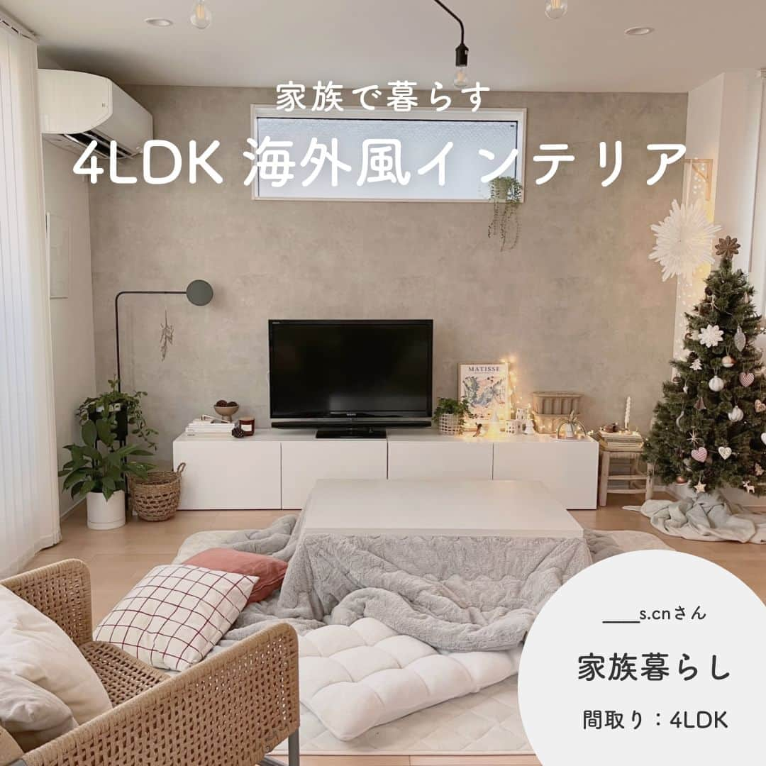 RoomClipJPさんのインスタグラム写真 - (RoomClipJPInstagram)「この部屋が素敵だなと思ったら「🪅」(クリスマス)とコメントしてください！ クリスマスのディスプレイで冬仕様のインテリアが素敵な____s.cnさん宅✨ 照明やクロスにもこだわりを感じるオシャレなお部屋ですね！ ---------------------------------------  Photo: ____s.cn RoomNo.  133404   --------------------------------------  ぜひ「RoomClipムービー」のハッシュタグで 皆様の素敵なお部屋を撮影した動画を投稿してください🏠   --------------------------------------  この部屋のインテリアはRoomClipのアプリから ご覧いただけます。  アプリはプロフィール欄から ▶︎ @roomclipjp  ------------------------------------  600万枚以上集まる中から リアルな部屋のインテリア写真を毎日発信！  ------------------------------------  #クリスマスインテリア韓国インテリア#北欧インテリア#海外インテリア#グリーンのあるインテリア#植物のある暮らし#一戸建て#一軒家#戸建て#戸建て住宅#子どものいる暮らし#子供のいる暮らし#子どものいる生活#暮らしをたのしむ#雑貨好きな人と繋がりたい#家づくりノート#マイホーム計画中の人と繋がりたい #丁寧な暮らしに憧れる#くらしを楽しむ#日々のくらし #失敗しない家づくり#家づくりの記録  #マイホーム計画中 #おうちづくり#日常の記録 #おしゃれな家づくり#こだわりの家づくり#洗面所インテリア#インテリアを楽しむ#roomclip #ルームクリップ」12月1日 20時30分 - roomclipjp