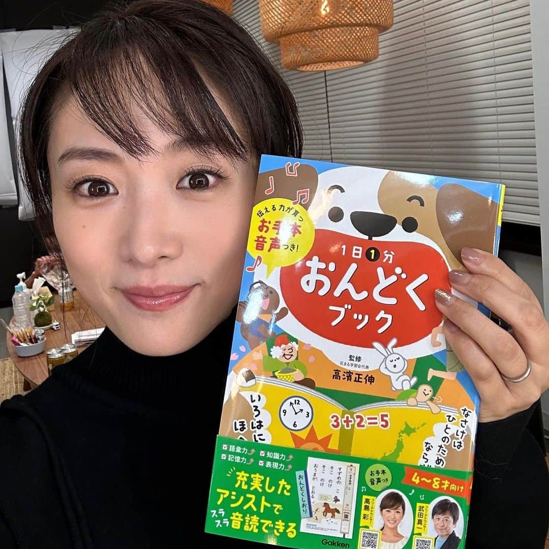 高島彩のインスタグラム