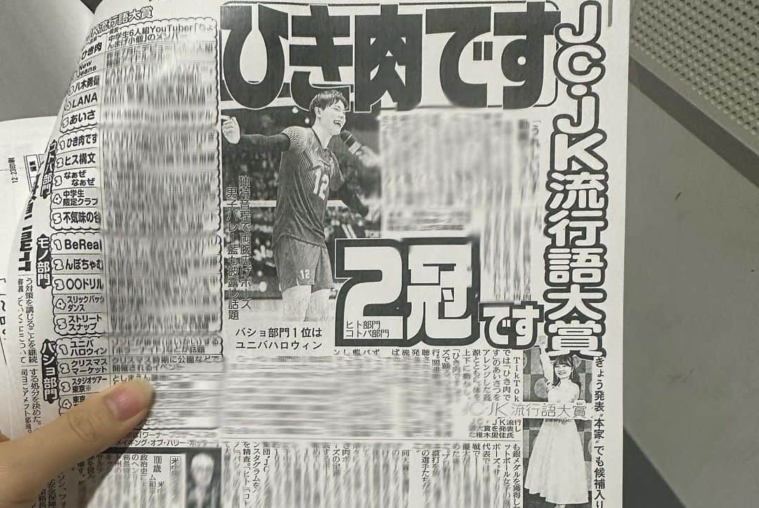 椎木里佳さんのインスタグラム写真 - (椎木里佳Instagram)「JC・JK流行語大賞2023の発表記者会見を行いました〜〜！！各テレビ局さんや新聞社さんも足を運んでくださり今朝はたくさん取り上げていただきました🎶✨番組では生解説も！！総合プロデューサーとして、よりJCJKのパワーを伝えられる大賞にしていきます🫶🏻💗 1枚目はひき肉ですポーズ🫠🫠🫠🫠」12月1日 20時34分 - rikashiiki