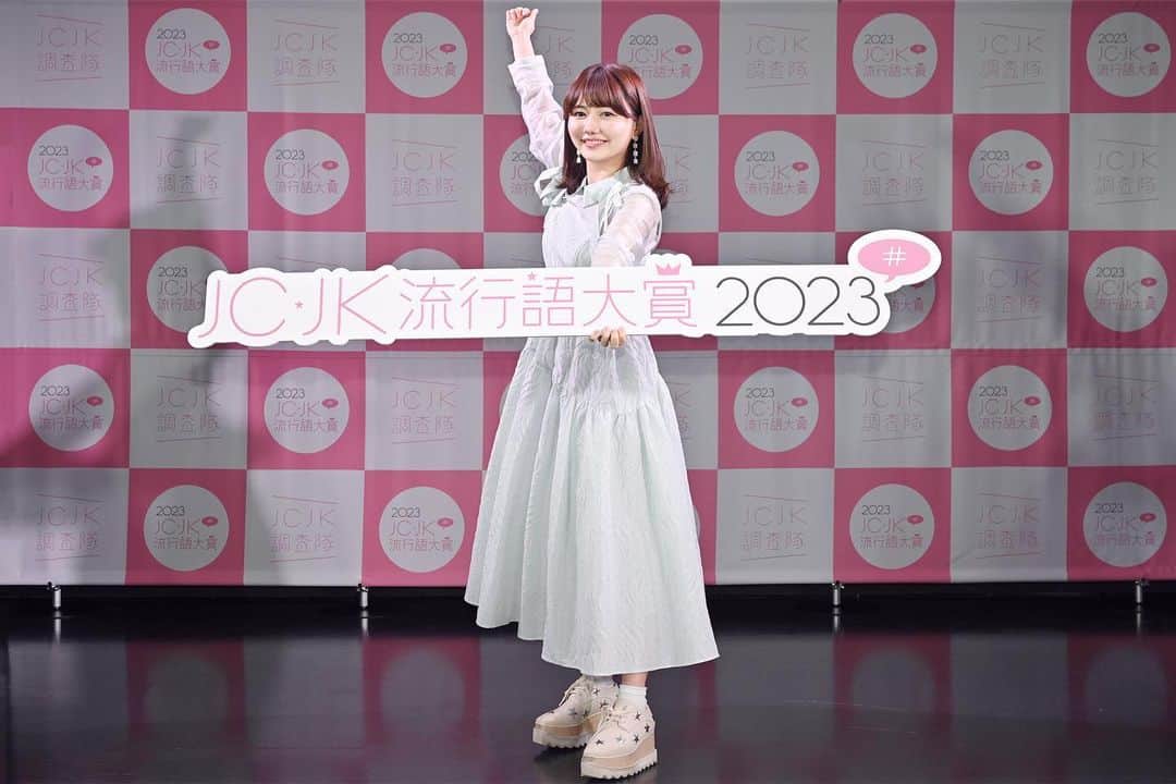 椎木里佳のインスタグラム：「JC・JK流行語大賞2023の発表記者会見を行いました〜〜！！各テレビ局さんや新聞社さんも足を運んでくださり今朝はたくさん取り上げていただきました🎶✨番組では生解説も！！総合プロデューサーとして、よりJCJKのパワーを伝えられる大賞にしていきます🫶🏻💗 1枚目はひき肉ですポーズ🫠🫠🫠🫠」