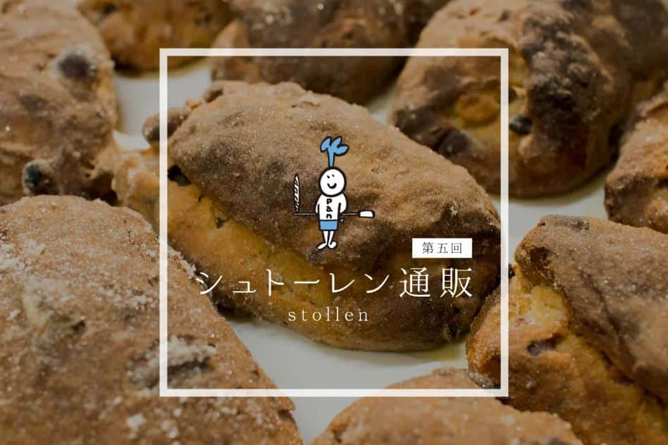 笹塚駅のパン屋さん オパンのインスタグラム