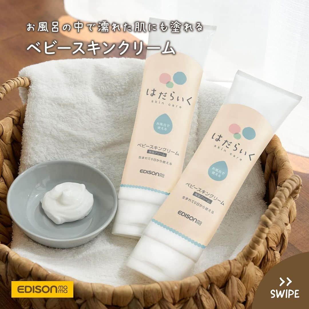 エジソンママ - EDISONmamaさんのインスタグラム写真 - (エジソンママ - EDISONmamaInstagram)「. 新商品🆕お風呂で完結スキンケア 「ベビースキンクリーム」🐻   赤ちゃんの肌は大人の肌の半分しかなく、 外部からの刺激を防ぐバリア機能が未発達…   そこで！乾燥するスキを与えず、 いつでもどこでも使用できる 「ベビースキンクリーム」が誕生しました🐣 ⁡ 濡れた肌にも使えるので、 すぐにスキンケアが完了します😁   保湿クリームには こだわりの3つの自然由来成分を配合◎ ⁡ いちご種子エキスのコーティングで 水分の蒸発を防ぎ、うるおいを持続させ、 外部の刺激からお肌を守ります☺🍓   アンケートに答えるだけで 使う人の肌の状態や好みのテクスチャー、 香りのタイプなどが提案される便利な診断付き！ ⁡ 普段使いと集中ケアしたいときなど シーンや悩みに合わせて使い分けるのもおすすめです☘️   #エジソンママ #edisonmama #ベビースキンクリーム #スキンクリーム #保湿クリーム #保湿クリームおすすめ #保湿クリームしっとり #乾燥肌 #敏感肌 #敏感肌スキンケア #敏感肌でも使える #敏感肌化粧品 #敏感肌用スキンケア #肌弱い #スキンケアグッズ #肌荒れの原因 #肌荒れ予防 #肌トラブル対策 #おむつかぶれ対策」12月1日 20時56分 - official_edisonmama