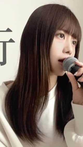 伏木結晶乃のインスタグラム：「夜行／ヨルシカ #cover #singer #fyp  #ヨルシカ #夜行」