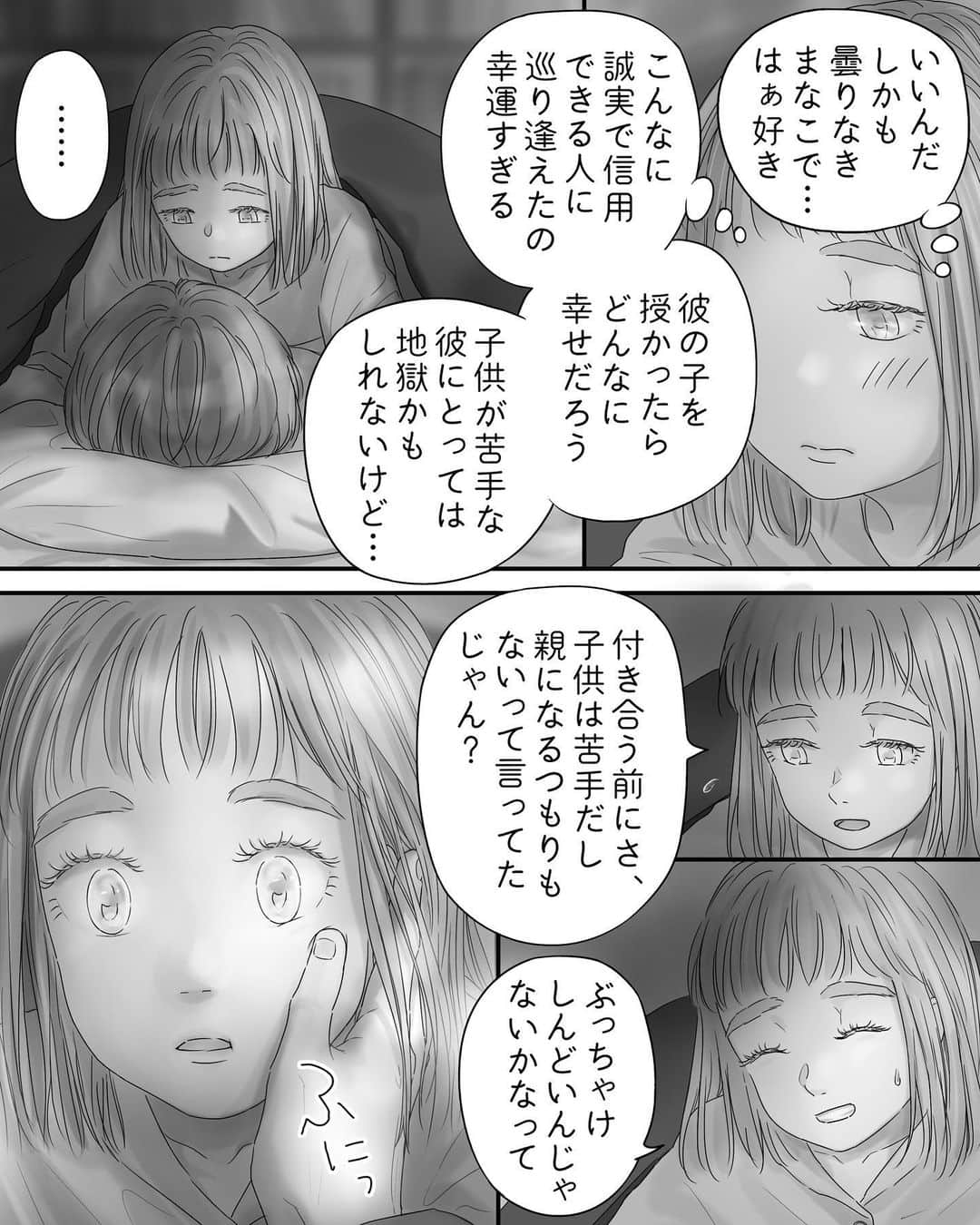 厳河原エイカのインスタグラム：「640 ペキ君(潔癖男子)とガサちゃん(ガサツ女子)の物語  　　 本編まとめ▶︎ggeika.com 　　 ▼書籍(プロフのリンクから飛べます) #ペキ男とガサ女 (全年齢対象漫画) #ペキ君とガサちゃんの性事情 シリーズ2作(🔞漫画)」