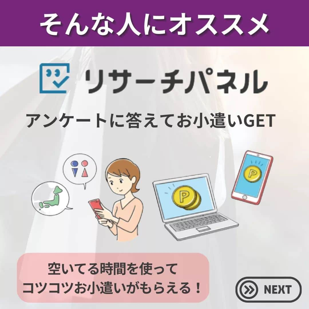 田中みな実さんのインスタグラム写真 - (田中みな実Instagram)「【ポイント貯めて無料で好きなもの買おう】 リサーチパネルって最近よく耳にするポイ活サイト！  ついに私もデビューしました✨  無料で登録出来て 私がやったことがあるポイ活サイトで 1番ポイントが貯まりやすい💛  170万人がやっているだけある！！  通勤・通学時間 家事の休憩時間 寝る前など意外とある スキマ時間を有効活用してみてください😌💕  If you like it, follow me💞 ⇒ @minami.tanaka_cheer  #PR #田中みな実 #みなみん #エイミー #かわいい #あざとかわいい #アナウンサー #フリーアナ #美ボディ #みんなのみな実」12月1日 20時53分 - minami.tanaka_cheer