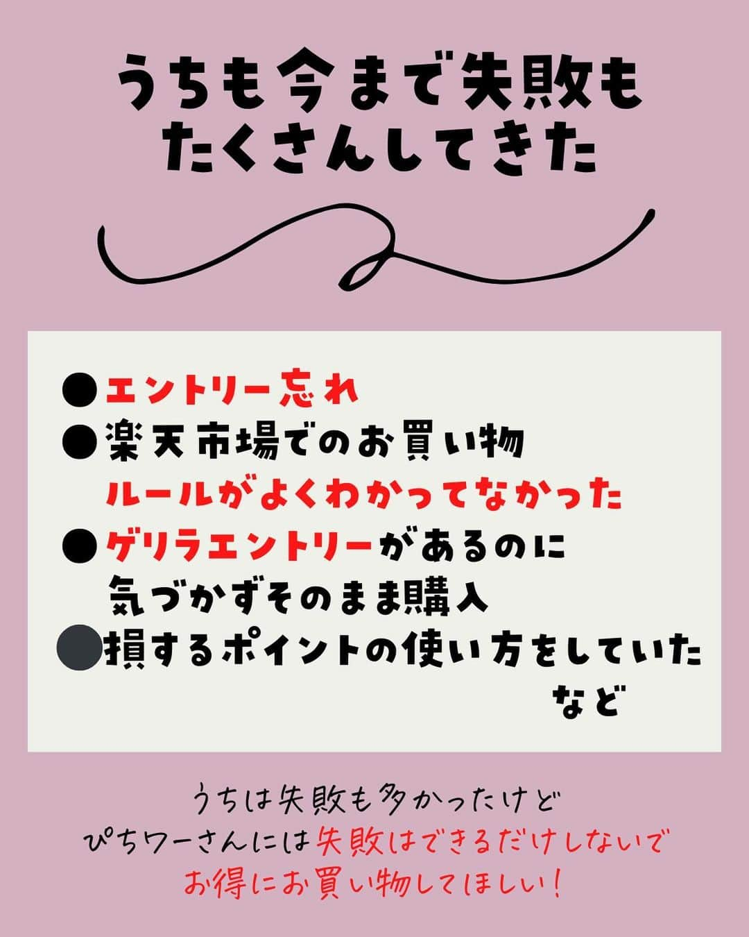 ぴち家さんのインスタグラム写真 - (ぴち家Instagram)「（多分）日本一のボリューム！！ 楽天スーパーセールのガイドを今だけ無料配布✨  ⁡  トラベルも市場も12/4 20時から始まるよ🏃 スパセの徹底攻略ガイドを前回よりもさらにバリューアップしてプレゼント中！  プレゼント条件は、 ①ぴちこのお得アカウント(@pichico.otokulife)のフォロワーさんであること ② 投稿に「楽天」とコメントすること ⁡ ⁡ ⁡ ーーーーーーーーーーーーーーーーーー✽ ⁡ ぴち家（@travelife_couple）って？ ⁡ バン🚐で旅してホテルやスポット巡り！ お得旅行が大好きな夫婦です。 ⁡ ✔︎旅行先やホテル ✔︎観光スポット・グルメまとめ ✔︎旅費を作るためのお金の話　を発信中𓂃𓈒𓏸 ⁡ ⁡ また本アカウント以外にも、以下を運営しております。 少しでも役立ちそう、応援してもいいと思って 頂ける方はフォローよろしくお願いしますˎˊ˗ ⁡ 📷日常・写真メインの旅行情報 →@travelife_diary （フォロワー3万超） ⁡ 🔰初心者必見のお金・投資情報 →@yuki_moneylife （フォロワー6万超） ⁡ 🎥旅行ムービー発信のTiktok → @ぴち家（フォロワー2.5万超） ⁡ 【テーマ】 「旅行をもっと身近に✈️」 これまで厳しい状況が続いてきた旅行・飲食業界を盛り上げたい！ より多くの人にワクワクする旅行先を知って もらえるよう、またお得に旅行が出来るよう、 夫婦二人で発信を頑張っています。 　 【お願い】 応援して頂けるフォロワーの皆様、及び 取材させて頂いている企業様にはいつも感謝しております！🙇‍♂️🙇‍♀️ お仕事依頼も承っておりますので、 応援頂ける企業・自治体様はぜひ プロフィールのお問合せよりご連絡願いします。 ⁡ ぴち家(@travelife_couple) ⁡ ✽ーーーーーーーーーーーーーーーーー ⁡ #楽天マラソン #楽天スーパーセール #楽天トラベル #楽天トラベルスーパーセール #楽天購入品 #買ってよかった #買ってよかったもの #旅行好き #国内旅行 #ぴちお得」12月1日 20時55分 - travelife_couple