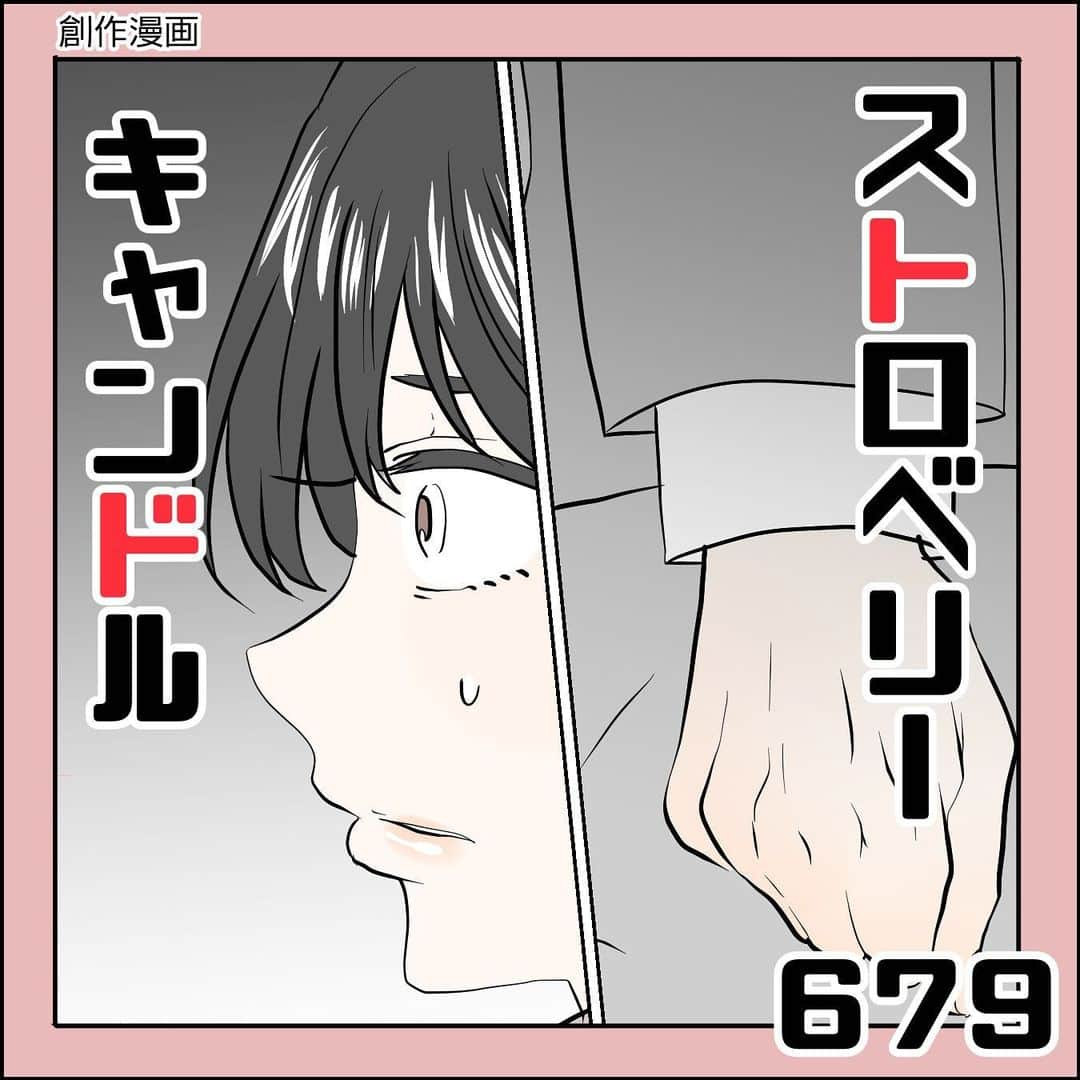 鳥野うずらのインスタグラム：「ブログでは伏せなしで最新話までお読みいただけます。 お手数おかけしますが @uzura_enikki のURLからどうぞ🙇‍♀️ ※ブログ上部のカテゴリから「ストロベリーキャンドル」を選ぶとお読みいただけます。  #創作 #創作漫画 #漫画 #まんが #らくがき  #web漫画  #夫婦生活  #ブログ #再掲載 #夫婦 #オリジナル漫画 #オリジナル漫画キャラ #インスタ漫画  #ストロベリーキャンドル  #ストキャン」