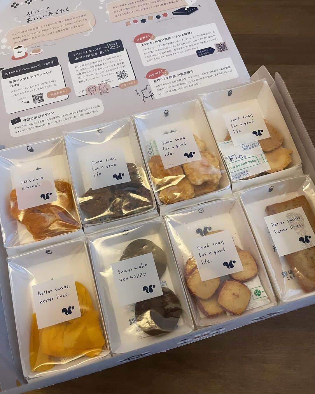 小坂温子のインスタグラム：「スナックミーBOXの中身はこんな感じでした😆🎁開けるときわくわくが、また楽しいです💓  今日食べたのはスイートポテトクッキー😋 サクサクでほんのり甘くてお芋がふんわりかおるクッキー✨ 美味しかったです🍠  12/7まで、初回1000円OFFで購入できます🍪 ストーリーにリンク🔗貼ってます✨ 是非お試しを🫶🍪 #スナックミー  #身体に優しいお菓子  #楽しいおやつ時間」