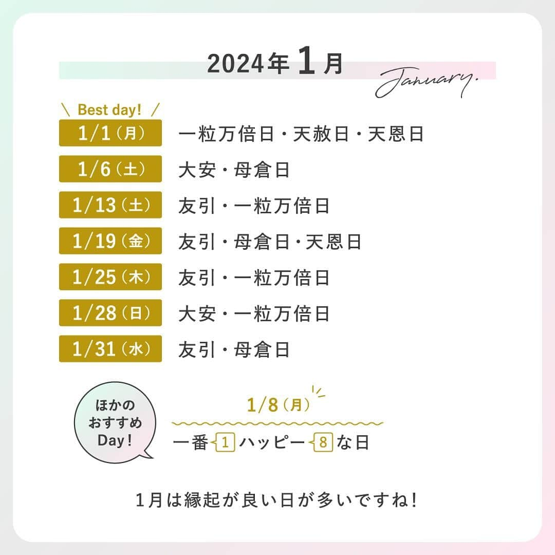 スマ婚/オフィシャルアカウントさんのインスタグラム写真 - (スマ婚/オフィシャルアカウントInstagram)「⋆⸜【2024年版】おすすめ#入籍日⸝⋆  前回好評だった 縁起のよい#入籍日 💍 2024年1月～6月のご紹介です✨  参考になったら💍の絵文字でコメントしてください♡ˎˊ˗  「こんな日に入籍しました！」のご報告も大募集💡  素敵な入籍日アイディアはこちらのアカウントで ご紹介させていただきます📢  ◌◍ - - - - - - - - - - - - - - - - - - - - - - - - - - - - - - -  📸投稿募集中✰ˎˊ˗  @smakon_official をフォローいただき 【#スマ婚 】をつけてスマ婚Weddingの写真をご投稿ください♡ 公式アカウントでシェアさせていただきます♬   - - - - - - - - - - - - - - - - - - - - - - - - - - - - — -◍◌  💚スマ婚 公式LINE  結婚式に関するお悩みやご質問など LINEでお気軽にご相談ください♩ スマ婚公式LINEアカウントは @smakon_official  プロフィールTOPのリンクよりご登録いただけます✨  #スマ婚 #結婚式 #少人数結婚式 #少人数婚 #会費制ウェディング #入籍 #顔合わせ #婚約 #結婚準備 #婚約中 #婚姻届 #両家顔合わせ #ウェディング準備 #同棲カップル #カジュアルウェディング #2024春婚 #入籍準備 #入籍日 #結婚報告 #入籍報告 #結婚式準備プレ花嫁 #結婚式準備中 #プレ花嫁準備 #プレ花嫁応援 #顔合わせ食事会 #両家顔合わせ食事会 #結婚手続き #入籍届 #2024花嫁」12月2日 12時00分 - smakon_official