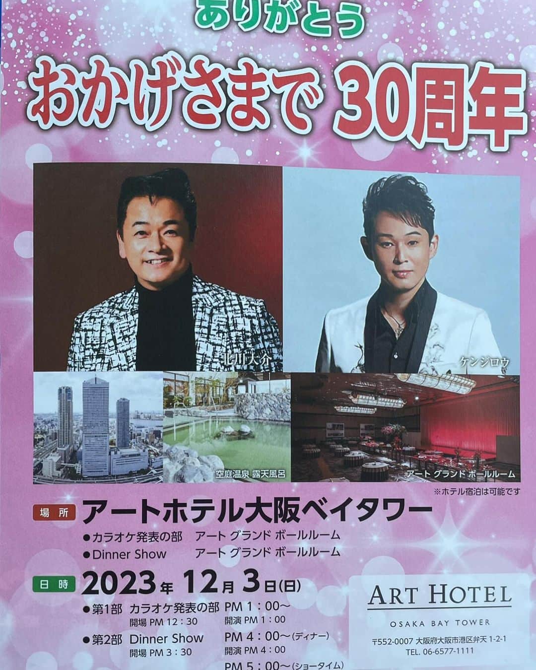 北川大介のインスタグラム