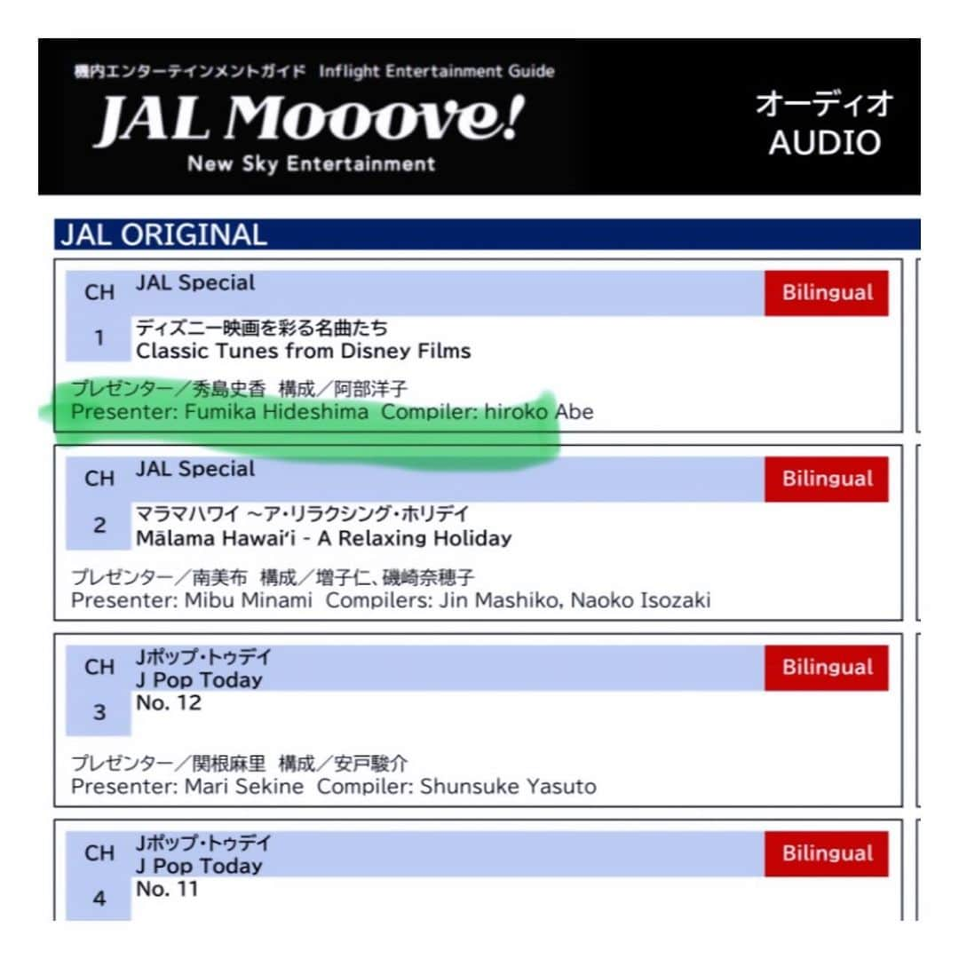 阿部洋子さんのインスタグラム写真 - (阿部洋子Instagram)「🖤🐭🖤  お知らせ  今月の #JAL  #国際線  #機内番組 担当しています！  #JALspecial #ディズニー映画を彩る名曲たち  ナレーションは、 #秀島史香 @hideshimafumika さんです  安定感！ハンパない！ いつもありがとうございます🙏♡  さまざまなディズニー映画をピックアップ！ プチ情報など交えつつ 映画音楽をご紹介しています～  ぜひぜひ、空旅のお供に✨ 聞いてくだされ‎🤍  * 12月搭載  #disneymovie  #disneymusic」12月1日 23時23分 - hirocoring