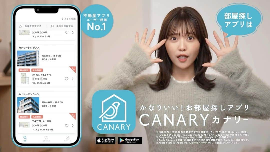 NittaSachikaのインスタグラム：「お知らせです🏘️✨  本日から放映の お部屋探しアプリCANARY のテレビCMに出演させていただいております。  家族もよく見とったCMに…嬉しい。 CMで歌わせていただいたのは初めて！笑 この動画以外にも全６パターンあるので是非お楽しみに〜！  ご存知の方もおるかもしれんけど… 特にダンスが下手っぴ😳 撮影当日は振付師さんにも支えていただきながら無事楽しく撮影を終えました🫶🏾 やから、みんなも観てみまっしね！ ほんで、使ってみまっしまー！ 地元の方言使わせていただいたのも嬉しいなぁ♩  どきまぎなオフショットも、かなりイイ？笑  TVCM（石川・愛媛・新潟）に加えて、TVer / AbemaTV / YouTube (GoogleAC) にて全国配信です🦜」