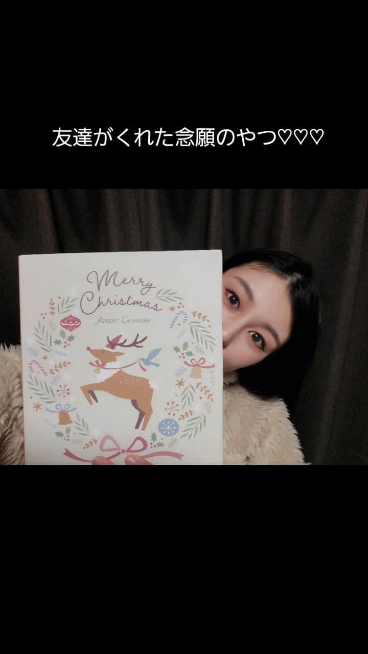 杉原枝利香のインスタグラム：「#adventcalendar 🎅🎄  友達がくれた念願のアドベントカレンダー。 中身自分で詰めたらしい🥺 なんか今日のラッキーカラーとかも手書きで書いてある🥺 毎日楽しみあるの嬉しい♡  #アドベントカレンダー #クリスマス #Xmas」