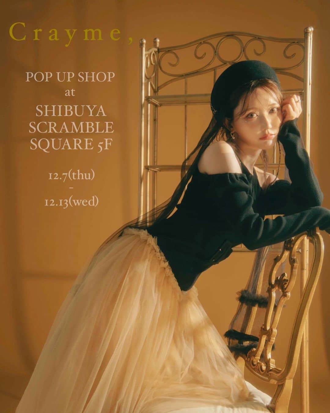 菅野結以のインスタグラム：「東京 POP UP SHOP  渋谷スクスクにて来週OPEN決定 🧡 @crayme_official  ⁡ 来店イベントはご要望にお応えして 平日と週末の２日間🫶🏻 両方あいにきてくれていいんだよ ⁡ 年内ラストリアルイベント、 年末のご挨拶しにきて🐇♡ ⁡ ⁡ 【 NEWS 】 ⁡ 12.7(thu)～12.13(wed) 渋谷スクランブルスクエア 5階 Crayme, A/W collection ＂ The Ghost Club ＂ ⁡ Crayme, POP UP SHOP at TOKYO OPEN！ ⁡ 12月7日(木)より7日間、 渋谷スクランブルスクエアへの出店が決定いたしました。 ⁡ ご要望の多い東京での開催が今季もついに決定！ 大変ご好評いただいている新作コレクションの販売はもちろん 日替わり直筆サイン入りポストカードのプレゼント、 POP UP SHOP限定グッズの販売もございます。 ⁡ さらに、12月9日(土)・12日(火)には creative director菅野結以の来店イベントも開催決定！ ⁡ ■ 渋谷スクランブルスクエア　 ショップ＆レストラン 5階 +Ｑ（プラスク） グッズ内　Event Stage 5A ※5階上りエスカレーター前 ＠sibuya_scramble_square ＠plusqgoods ⁡ 〒150-0002 東京都渋谷区渋谷二丁目24番12号（渋谷駅直結・直上） https://www.shibuya-scramble-square.com/ ⁡ ■直筆サイン入りポストカードプレゼント 税込み¥10,000以上ご購入のお客様、各日30名様へプレゼント。 ※各日デザインは異なります。 ⁡ ■12月9日(日)・12月12日(火) 菅野結以来店イベント 2ショットチェキ & 握手会 ⁡ 12/7〜12/13の期間に、 店頭にて税込み¥25,000ご購入のお客様、 先着200名様(各日100名様)をイベントへご招待。 ⁡ ＜イベント時間＞ 12/9(土) ①15:00〜16:00 ②17:00〜18:00 ⁡ 12/12(火) ①17:00～18:00 ②19:00～20:00 ⁡ 皆さまに安心してイベントをお楽しみいただけますよう、 手指の消毒にご協力のほどお願いいたします。 その他、当日の状況により、お客様・出演者・スタッフの安全確保のため、制約やご協力をお願いする場合もございます。 予めご了承のほど、お願い申し上げます。 ⁡ ⁡ ぜひこの機会に、実物をお手に取ってご覧ください。 皆さまのご来店を心よりお待ちしております。 ⁡ #crayme #theghostclub #2023aw #popupshop #limitedshop #tokyo #shibuyascramblesquare #event」