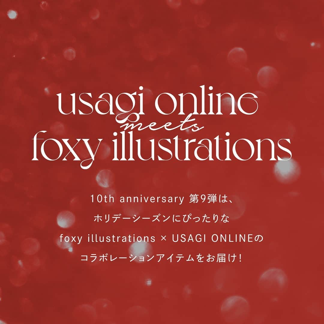 USAGI ONLINEのインスタグラム：「【USAGI ONLINE 10th anniversary】   10年分の感謝の気持ちをこめて…  今年1年間にわたり行っている10個のサプライズ企画 【USAGI ONLINEがお客様に楽しんでもらいたい 10のコト】  第9弾は、 ホリデーシーズンにぴったりなfoxy illustrations ( @____foxy____ )× USAGI ONLINEの コラボレーションアイテムをお届け！  #usagionline #ウサギオンライン #usagionline_10th #foxyillustrations」