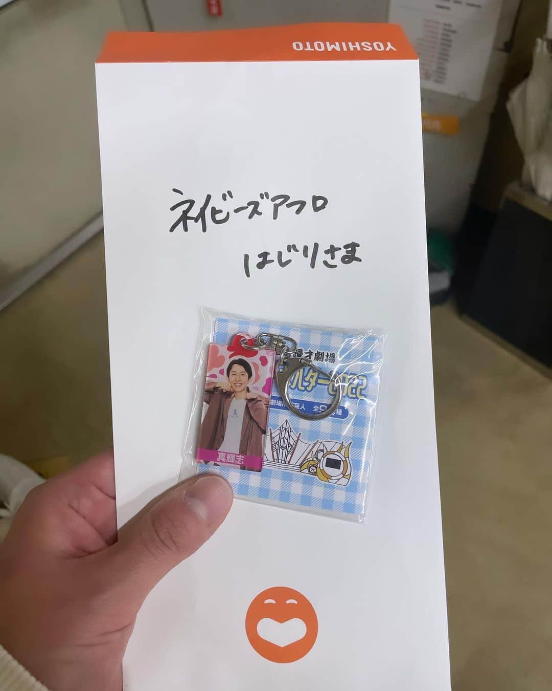 羽尻紘規さんのインスタグラム写真 - (羽尻紘規Instagram)「. 差し入れいただきました ありがとうございます！🙇🏻‍♂️ 現在、 キーホルダーが6個 アクリルキーホルダーが5個 集まっています！ #無限回収 #真輝志」12月2日 0時01分 - hajirihiroki