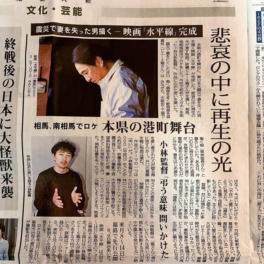 小林且弥さんのインスタグラム写真 - (小林且弥Instagram)「映画『水平線』  福島民報さんで記事にしていただきました。  来週フォーラム福島にて1週間限定公開が始まります。 12/8(金)17:30〜　 瀧さん&小林  9(土)10:00〜&13:00〜 瀧さん&齋藤孝(脚本)&小林  で、上映後舞台挨拶やります。  是非。  #フォーラム福島 #ピエール瀧 #映画水平線 #マジックアワー」12月2日 0時14分 - kobakatsu_1210