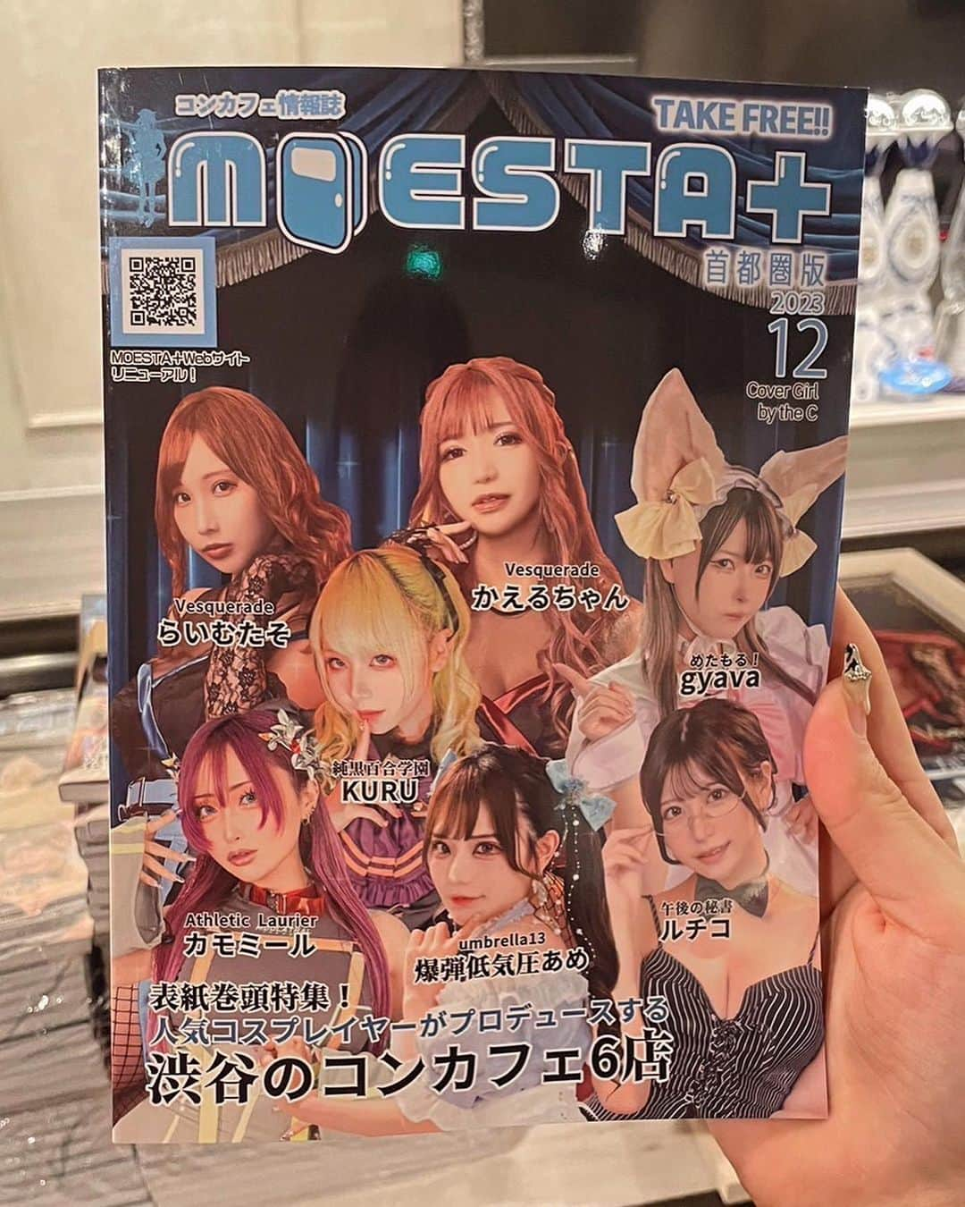 かえるちゃんのインスタグラム：「【告知】 コンカフェフリー雑誌　MOESTA➕ の表紙、巻頭グラビアに掲載されました✨  巻頭もデカデカと 載ってるのでぜひ見てね🌈  秋葉原か新宿か 毎週金曜日ヴェスカレイドでも 店頭にあるのでゲットできます✨  持ってきてくれたらサインするよ✍️ 8日待ってます🐸🌈 ♡ ♡ #MOESTA   #東京 #脚フェチ #japan  #脚が本体のギャルコスプレイヤー #かえるちゃん #介護美容師 #撮影会モデル #ポートレート女子 #ポートレート撮影 #被写体モデル #good_portraits_world #hueart_life #lovers_nippon_portrait #pasha_magagine #portrait_shot #写真好きな人と繋がりたい #お洒落さんと繋がりたい #角色扮演  #얼스타그램 #팔로우 #コスプレイヤー #バーレスクヤバイ #バーレスク東京 #ギャル #派手髪 #cosplay  #cosplayer」