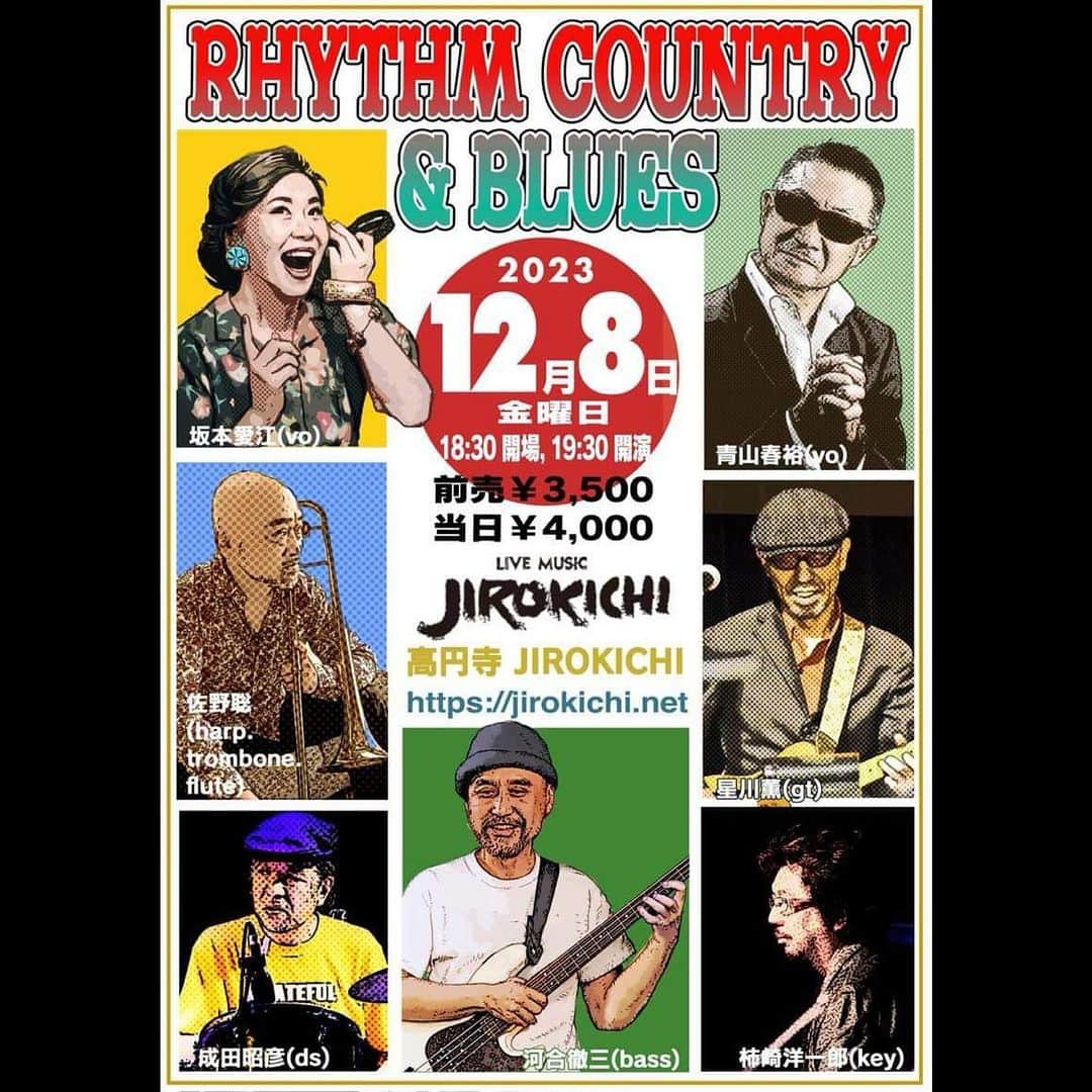 柿崎洋一郎のインスタグラム：「12月8日は大好きなお二人のライブに参加します！！ 5ヶ月振りのライブです カントリーとソウル とっても聞き応えあるので是非！！ 成田さんのドラムも素晴らしいです♪ ほんとヤバいです！！！！！ 高円寺駅から3分 次郎吉でお待ちしてます。」