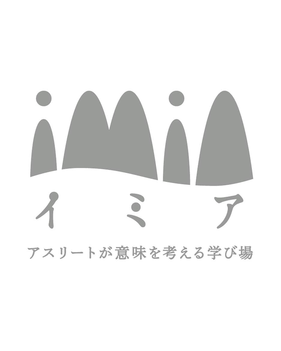 田中ウルヴェ京さんのインスタグラム写真 - (田中ウルヴェ京Instagram)「アスリートの心理学や哲学を学び、自分ならではの人生の意味、キャリアの意味、メンタルの意味、競技をする意味などを考える場所「iMiA(イミア)」12/1にオンライン始動しました。  誰でも「アスリートが学ぶ心理学」を学びたい人は匿名で学びあうオンラインの場です。(今後、対面でのアスリート限定、指導者限定、研究者限定などの場も展開します)  iMiAは半学半教です。 互いに、人によって違う「自分自身の意味の作り方」を考え学びあう場所にできればと思っています。  まずは私一人でやっておりますので、大きなことはできないものの、先人の教えから学んだことを、少しずつでも継承し続けていけるような場所にしたいと思っています。  今後、少しずつですが更新をしていきます。 みなさま、どうぞ末長くよろしくお願いします。  詳しくはプロフィールにあるサイトアドレスからご確認ください。  #imia #イミア  #アスリートの学び場  #スポーツ心理学  #メンタルトレーニング  #人生の意味  #キャリアの意味  #メンタルの意味 #競技をする意味  #オンライン学び場」12月2日 0時49分 - miyako.tanaka.oulevey