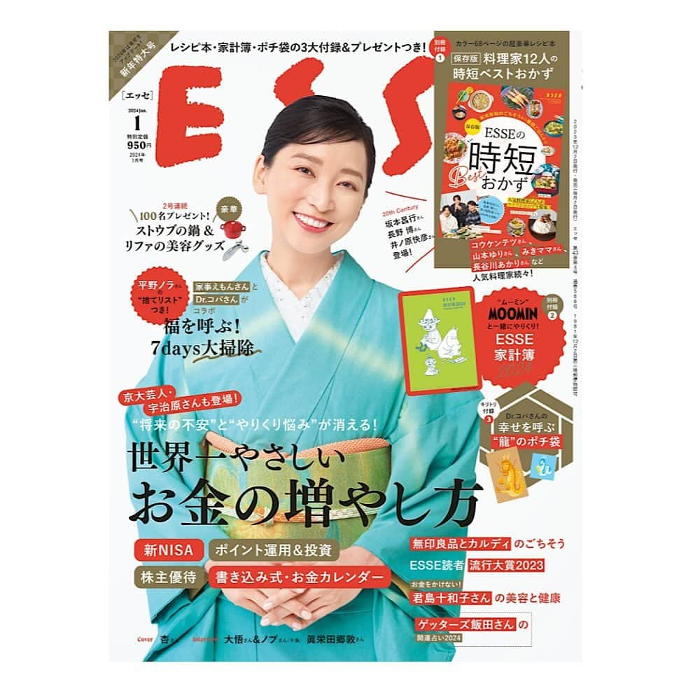 山本ゆりさんのインスタグラム写真 - (山本ゆりInstagram)「お知らせです‼️  ESSE新年特大号(2024年新年号)の付録「保存版　ESSE時短Bestおかず」にて、お菓子のレシピを紹介しています✨  「オーブン＆型いらず　お手軽4コマスイーツ」   ◆プリン入りドームケーキ ◆レンジでガト―ショコラ風ケーキ (ブログのとは違う配合のもの) ◆レンジ＆トースターでチーズケーキ ◆みたらしもち ◆くるみバターもち ◆チョコもち   工程写真が4コマ漫画っぽく紹介されてて楽しいページです‼️(楽天カードマン的に切り餅持ってる)  毎年ESSEの年末年始号の付録の冊子は保存版のかなりボリュームのある1冊になってます。  -------------------------  【巻頭特集】 ・坂本昌行さんが提案！20th Century(トニセン)のパパっとおもてなしレシピ 坂本さんが長野さん、井ノ原さんに振る舞うパーティレシピや3人のトークを掲載。   【パート1】 華やかメニューもあっという間！ 年末年始のごちそう   ●小林まさみさん＆まさるさん(@kobayashimasami.masaru )の食べきり時短おせち ●山本ゆりのお手軽4コマスイーツ ●コウケンテツさん(@kohkentetsu )の 華やか韓国パーティ ●しらいのりこさん(@shirainoriko )のフライパン＆レンチンでクイック肉ごちそう  【パート2 】 忙しい年末年始を乗り切る普段ごはん   ●市瀬悦子さん(@ichise_etsuko )の 平日5日間　ほぼ15分でできる2品献立  ●長谷川あかりさん(@akari_hasegawa0105 )の 食材2つ3つでつくる　シンプルいたわり鍋  ●ワタナベマキさん(@maki_watanabe )の　3大時短食材＆家にあるもので　のっけご飯と麺  ●みきママさん(@mikimama_official )の　がんばらないのに華がある！ほぼ10分「ゆるメシ」  ●笠原将弘さん(@sanpiryoron_official )の　15分でつくれる　おかず道場ベストレシピ  ●高山かづえさん(@kazuetakayama )の　調味料1つだけ！味が一発で決まるレシピ  ●たっきーママさん(@kazumiokuda )の　3STEP以内でラクチン！レンチンで大満足ごはん  ---------------------  本誌の内容は   ・世界一やさしいお金の増やし方(新NISAや資産運用、株主優待なども掲載) ・福を呼ぶ！7days大掃除 ・無印＆カルディのごちそう  などなど。  エッセイの連載「syunkonカフェ　ひたひたまで注いでコトコト煮詰めた話」もあります。  今月号はこの傷つきやすいご時世での自分の守りかたについての話を書きました。  ------------------------------  1月号は通常版と特装版があり、値段と付録が異なります。   特装版(7枚目画像・1350円)の付録はムーミンのトラベルポーチ3点セット。大ポーチはW320×H240×D100㎜と大容量！  通常版(8枚目画像・950円)の付録はムーミン家計簿です。  年末年始の楽しみに✨ご購入頂けたら嬉しいです！  最後の動画はガトーショコラの試作を手伝うダイチ。  #なぜか棒読み   いつもありがとうございます！  #ESSE #クリスマス #レシピ #ムーミン #お菓子 #お菓子作り」12月2日 7時30分 - yamamoto0507