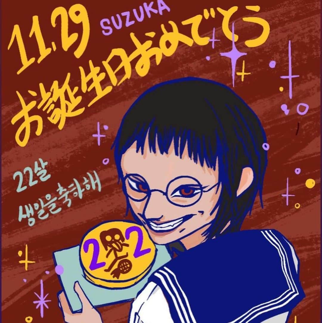 SUZUKAさんのインスタグラム写真 - (SUZUKAInstagram)「YEAH🎂 #atarashiigakko_art 💋 22✌🏻✌🏻 🤭🤪 Let's GOOD🤞🏻🤞🏻」12月2日 1時02分 - suzuka_leaders