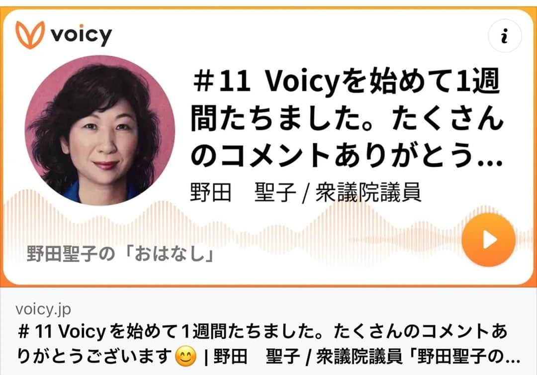 野田聖子のインスタグラム