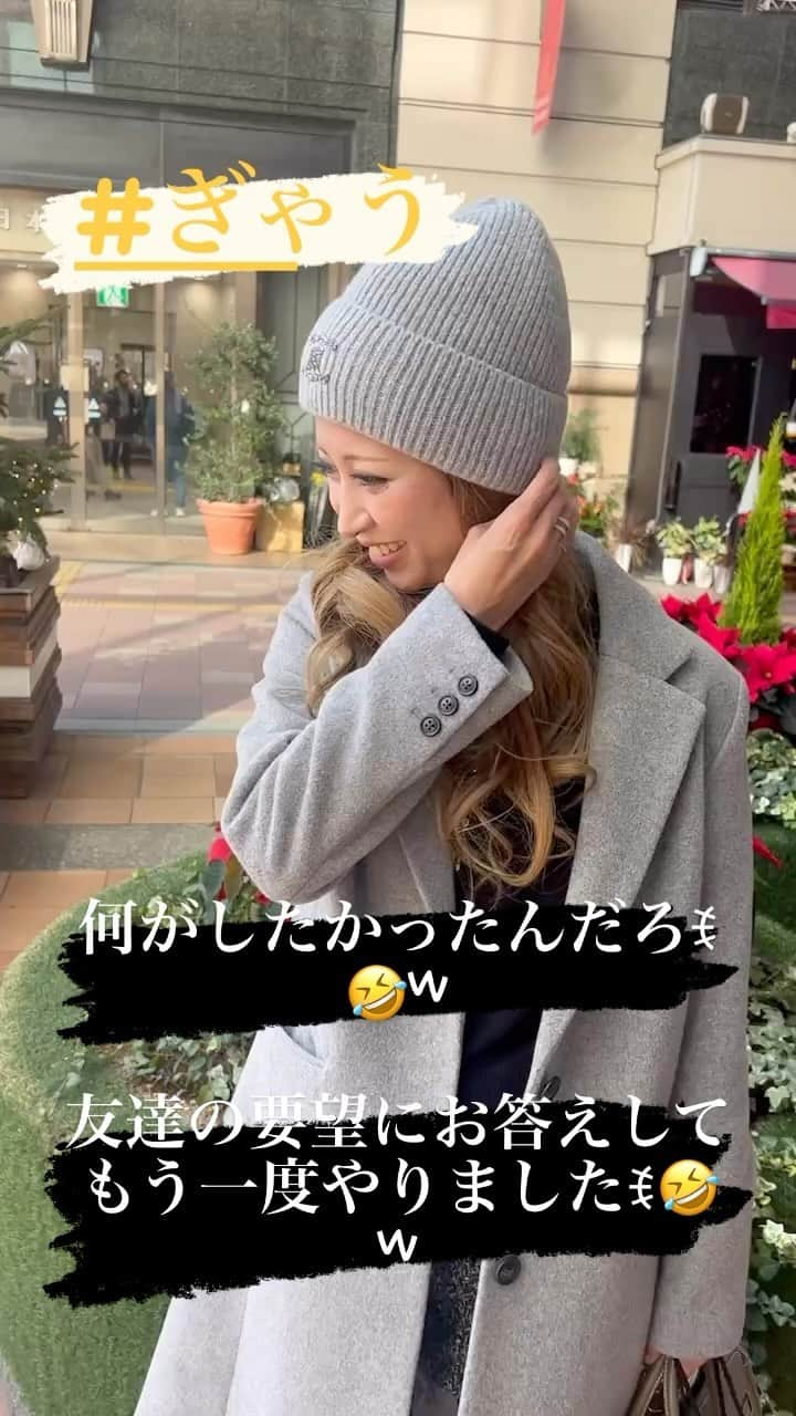 一井悠理のインスタグラム：「#ぎゃう」