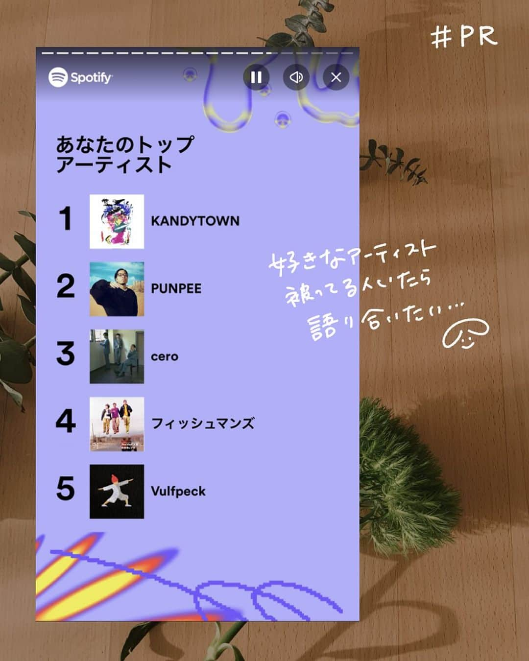 おふみさんのインスタグラム写真 - (おふみInstagram)「#PR @SpotifyJP 今年もSpotifyまとめの季節がきました！  仕事しながらほとんど何かしらの音楽かポッドキャストを聴いているので、 「この曲が1位？！」とか「確かにこのポッドキャストよく聴いてたな〜」と振り返るのが楽しいです。  同じアーティスト好きな人がいたら語り合いたい……！  みんなのSpotifyまとめも見たい。  いつも同じポッドキャスト聴きがちなので、おすすめのポッドキャスト情報めちゃくちゃ知りたいです。  （前におすすめしてもらったポッドキャストも聴いてみたりしています。ありがとうございます！）  #Spotifyまとめ #SpotifyPartner #SpotifyWrapped #spotify」12月2日 15時46分 - ofumi_3