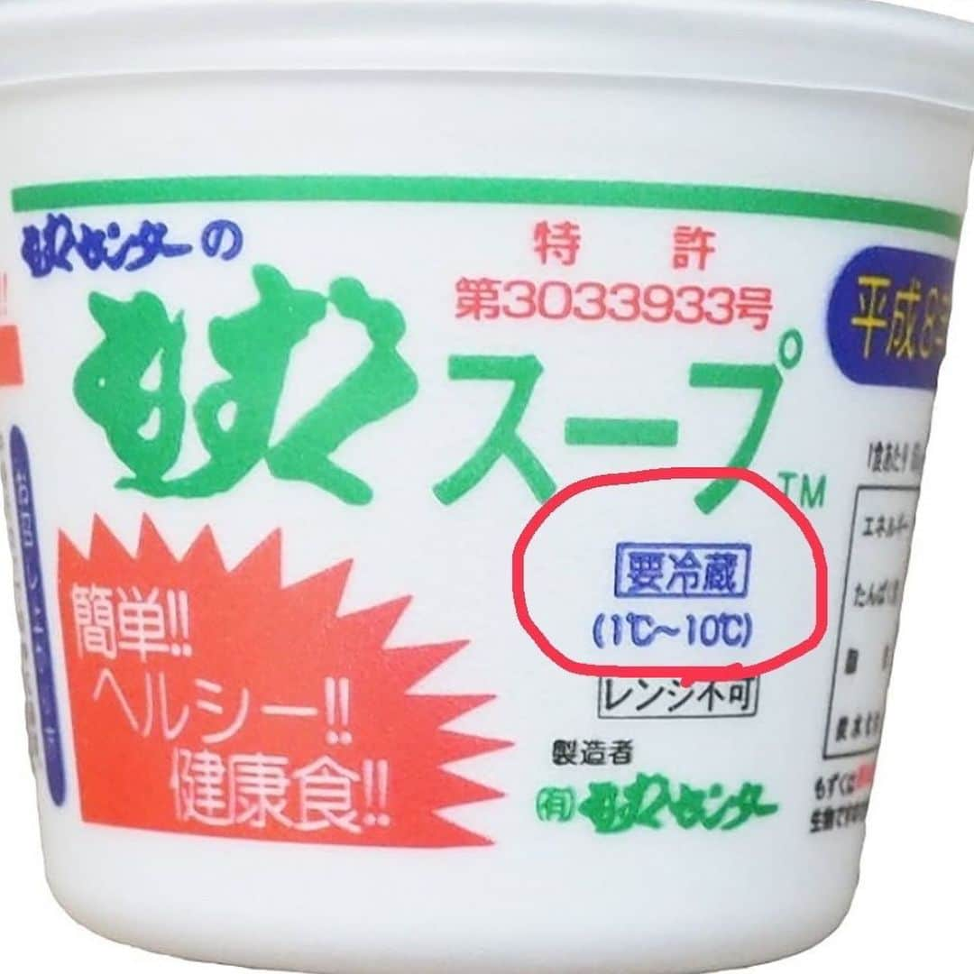 田村淳さんのインスタグラム写真 - (田村淳Instagram)「もずくスープ 山口県下関市彦島にある もずくセンターのもずくスープ お湯を注ぐだけで簡単で美味しくてヘルシーなスープが頂けるので、我が家でも重宝しています✨✨✨  父ちゃんからもずくセンターからもずくスープ届くから受け取ってと言われたんだけど…こんなに大量に！！！！どっかの卸先と間違ってないかい？www 友達にお裾分けしたいと思います！ ありがとうございます♪  娘たちへ 日本の各地域にいろんな食べ物があります。これから君たちが旅行した時には、その地域の歴史や文化に触れて、その地域でしか食べることができないモノを積極的に食べてください。何事も経験です。人との交流も含めて旅を楽しむ達人になってください。　　　　　　　　　　　　　 　　　　　　　　　　パパより  追伸　パパはその昔もずくの歌を歌ってた時期があるんだけど…気にしないでください^_^」12月2日 16時04分 - atsushilb