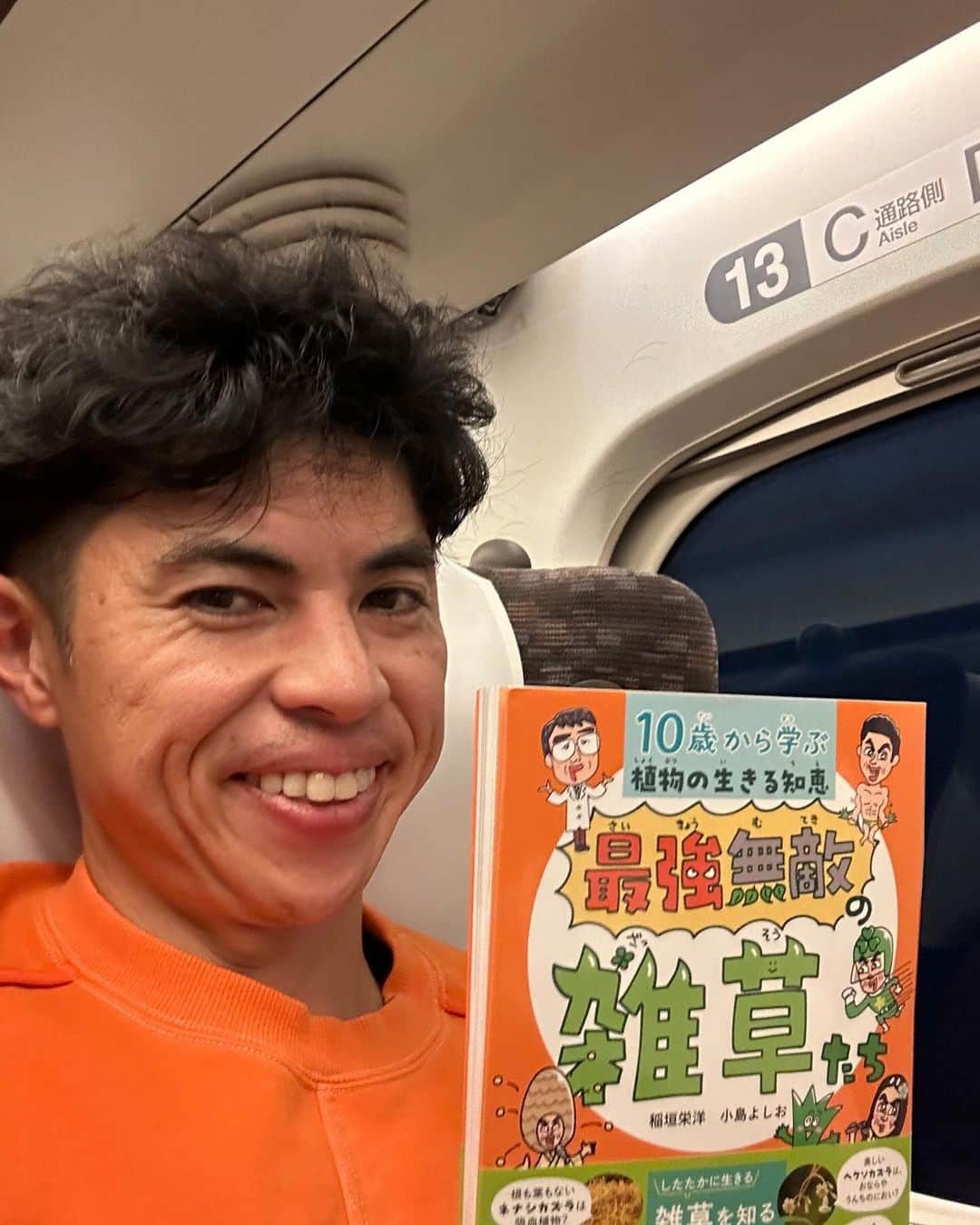 小島よしおのインスタグラム：「6シロツメクサ  <実は1枚の葉っぱ>  幸せの四葉のクローバーなんていうけど実は 一枚の葉っぱ！一枚の葉っぱを3つの小さい葉 に分けることによっていつも太陽の方向に葉を向けることができる。  <傷ついて幸せになる！？>  基本は三つ葉なのだけれど踏まれたりして傷つくことにより四つ葉になることがある。 本当の幸せは踏まれながら傷つきながら育まれる！？  この文は稲垣英洋先生との共著 #最強無敵の雑草たち を大雑把にまとめたものです（笑） 詳しくは是非本書をお願いします！」
