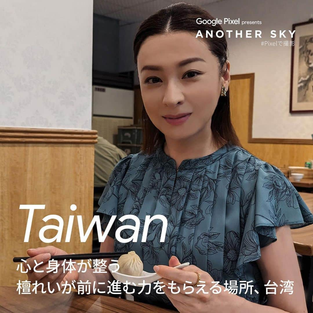 日本テレビ「ANOTHER SKY」のインスタグラム