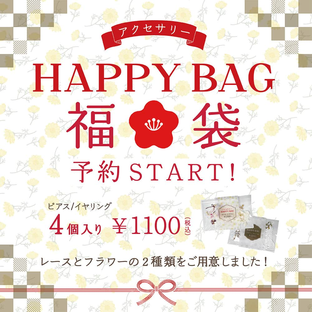 ナチュラルキッチン / ナチュラルキッチン アンドのインスタグラム：「.   ✼˗˗˗˗˗ アクセサリー HAPPY BAG ˗˗˗˗˗✼     ”おトク”なアクセサリーのHAPPY BAGを、今年も限定店舗にて販売いたします！  HAPPY BAGでしか手に入らないアイテムが4点入った福袋。 今年は”レース”と”フラワー”の2種類をご用意しました✧⋆ 新年のちょっとしたギフトにもおすすめです 𓂃◌𓈒𓐍   12/1(金)より、各店舗店頭にて事前ご予約を承っております。 各店舗の準備数がなくなり次第終了いたしますので、お早めに♫     ★ご予約受付開始12/1(金)～ ★ご予約受付方法：店頭レジにて受付 ★お渡し：店舗により異なるため、ご予約承り時にご案内いたします。     ※ナチュラルキッチン公式ホームページ ( https://www.natural-kitchen.jp/ ) でも詳細をご案内しています！ ※オンラインショップも12/1(金)～予約承りを予定しています！     ⚠️お電話やSNS等での予約受付は行っておりません。 ⚠️各商業施設の営業スケジュールに伴い、販売スケジュールを変更する場合がございますので、詳しくはナチュラルキッチン公式ホームページもしくは各施設ホームページをご覧ください。     【アクセサリーHAPPY BAG　取扱い店舗】 ナチュラルキッチンアンド ◇三宮SOL店 ◇ルミネ池袋店 ◇広島シャレオ店 ◇ルクアイーレ店 ◇天王寺ミオ店 ◇ルミネ有楽町店 ◇自由が丘店 ◇新宿ミロード店 ◇札幌アピア店  ナチュラルキッチンアンドセレクト ◇札幌ポールタウン店 ◇福岡天神地下街店（期間限定POPUPSHOP)     #ナチュラルキッチン #ナチュラルキッチンアンド #ナチュラルキッチンアンドセレクト #naturalkitchen  #ハッピーバッグ #福袋 #2024福袋 #福袋2024 #福袋2024年 #福袋予約 #雑貨福袋 #ふくぶくろ #アクセ福袋 #アクセサリー福袋」