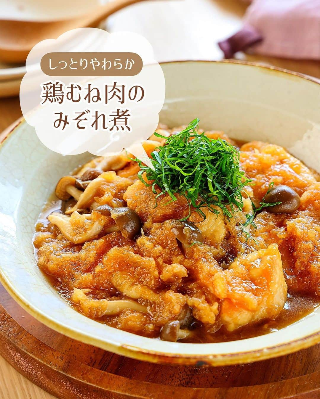 Mizuki【料理ブロガー・簡単レシピ】のインスタグラム